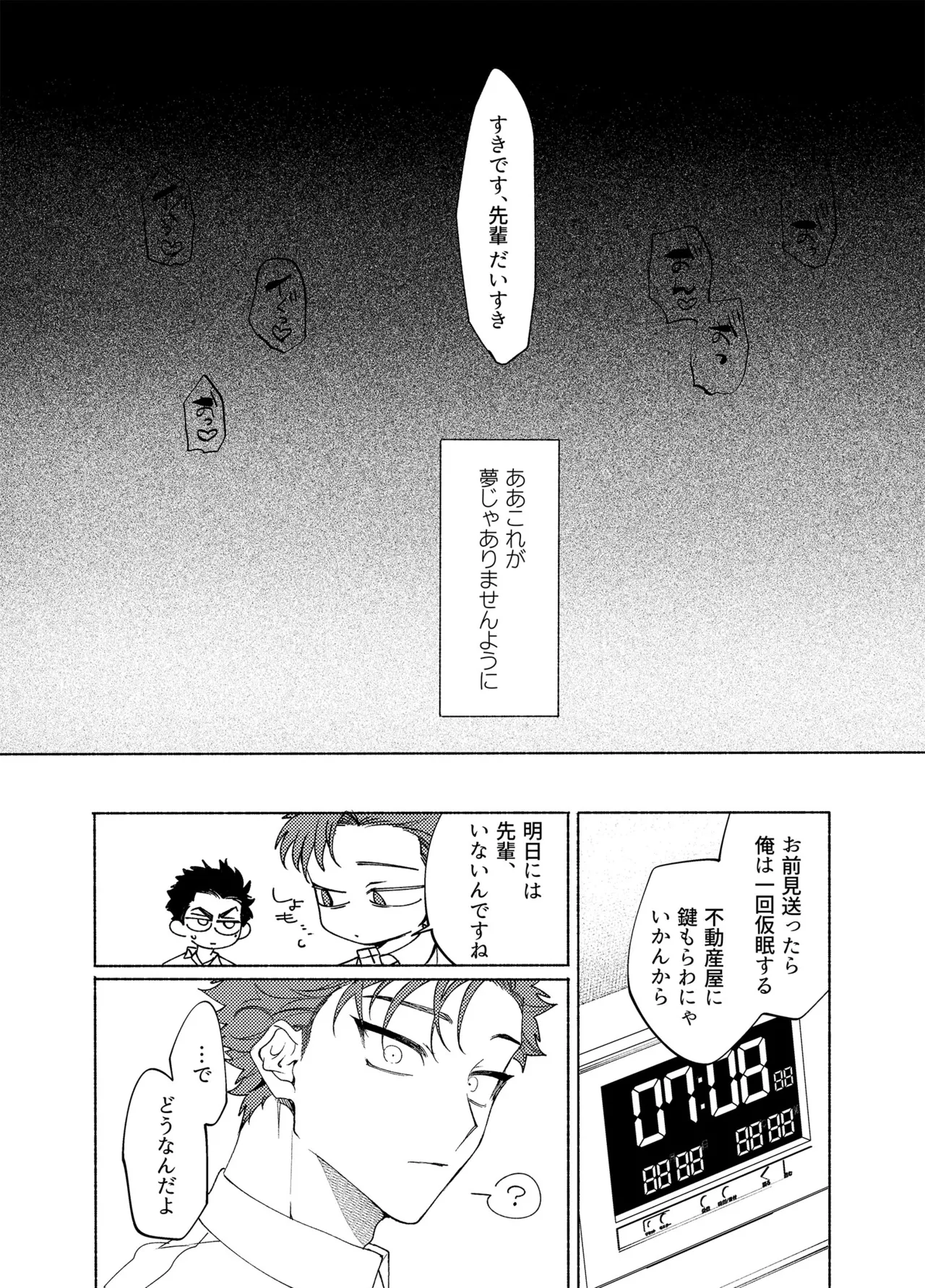 Longing for Blue page 45 original parody - x-ray big breasts hentai manga - read online free