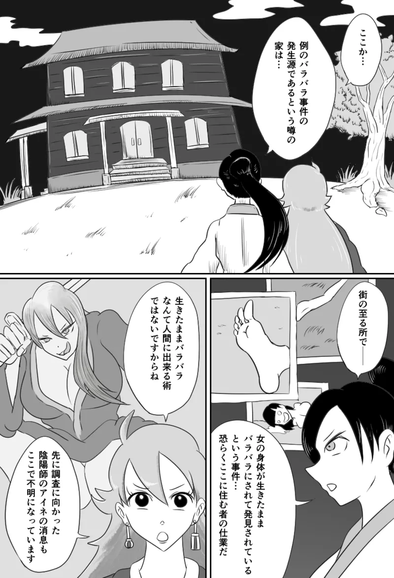 Preview page 2