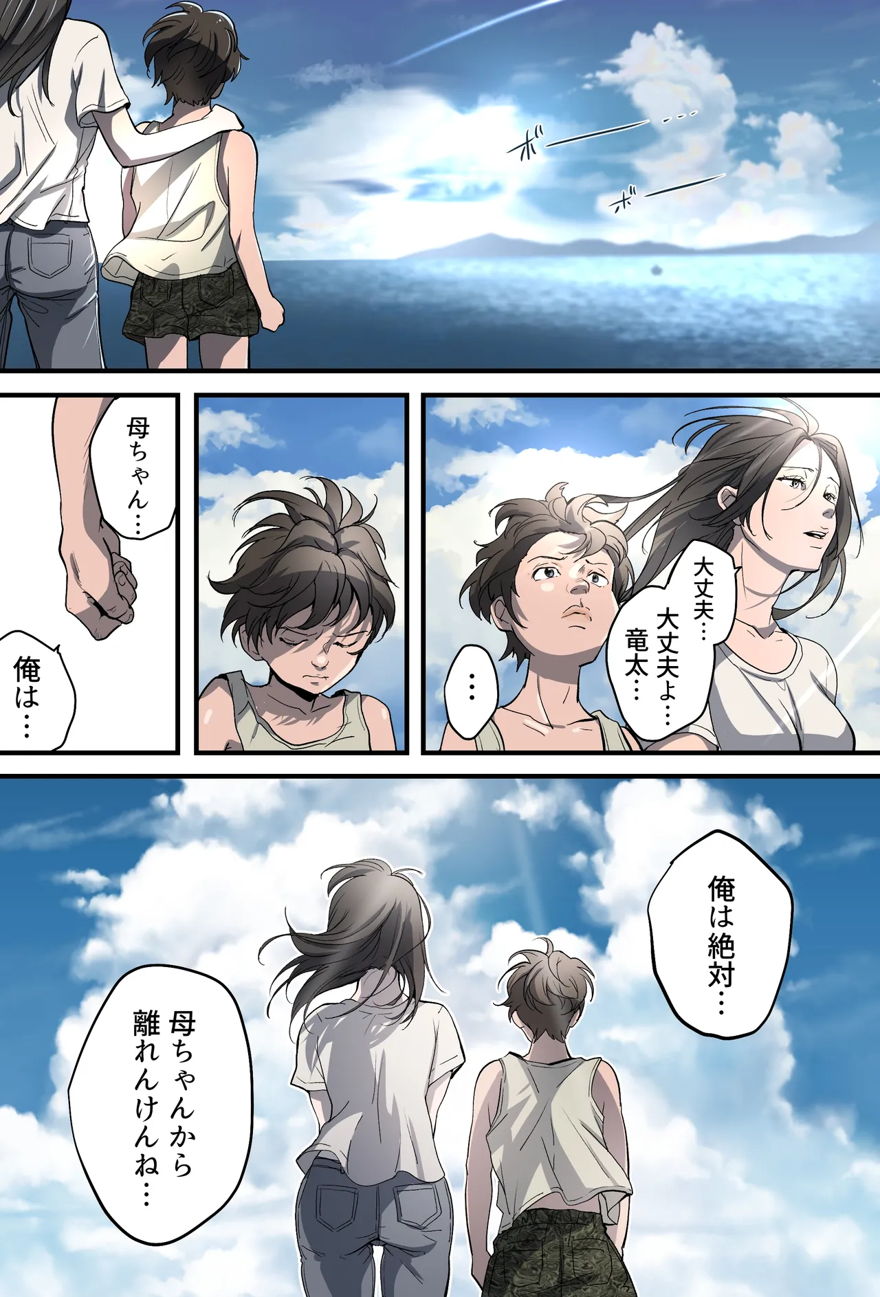 THE FIRST MOTHER FUCK page 10 original parody - sole female nakadashi hentai manga - read online free