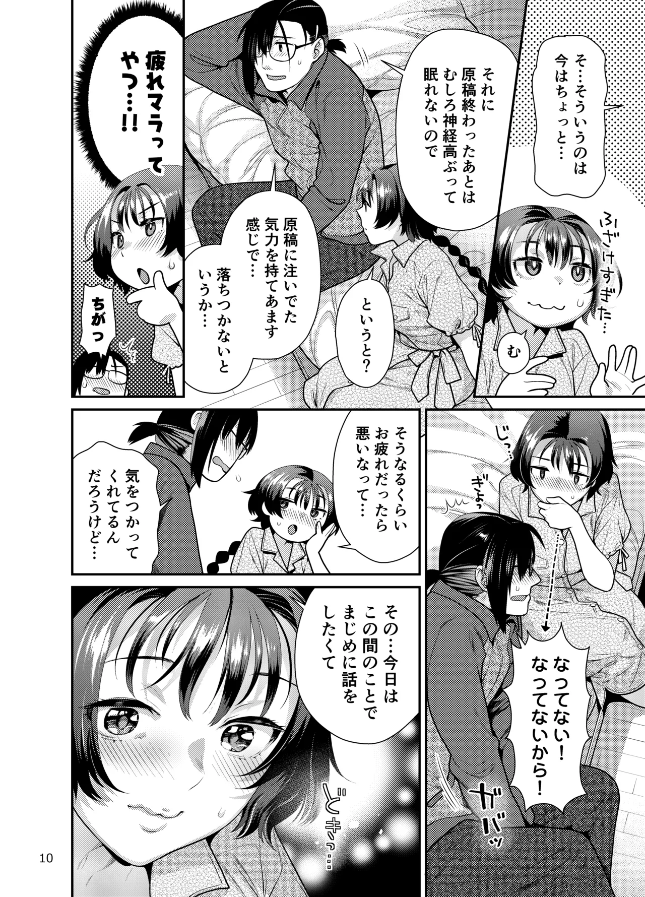 Seiyoku Tsuyo Tsuyo Joshi to Okute Eromangaka-san ni Semeraretai page 10 original parody - sole female sole male hentai manga - read online free