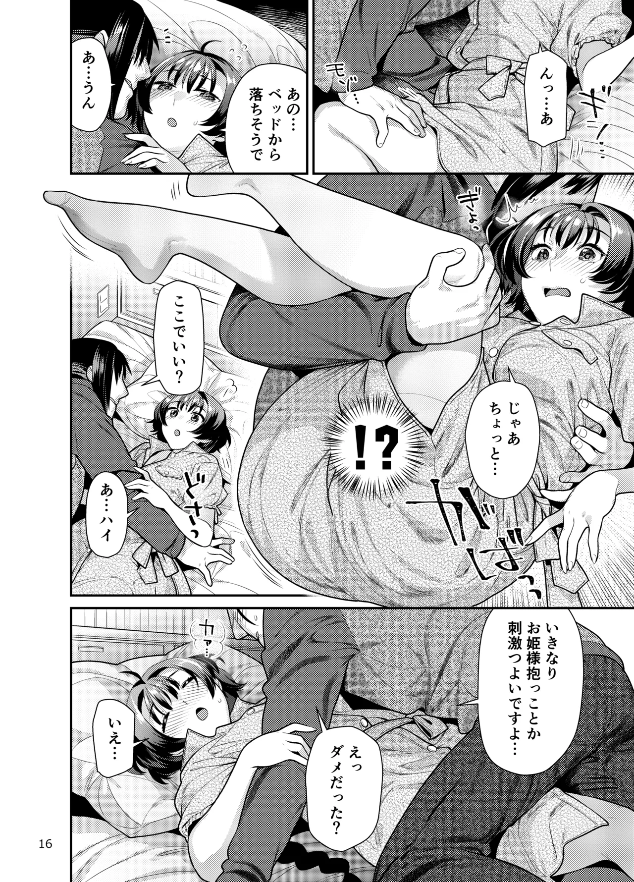 Seiyoku Tsuyo Tsuyo Joshi to Okute Eromangaka-san ni Semeraretai page 16 original parody - kissing big breasts hentai manga - read online free