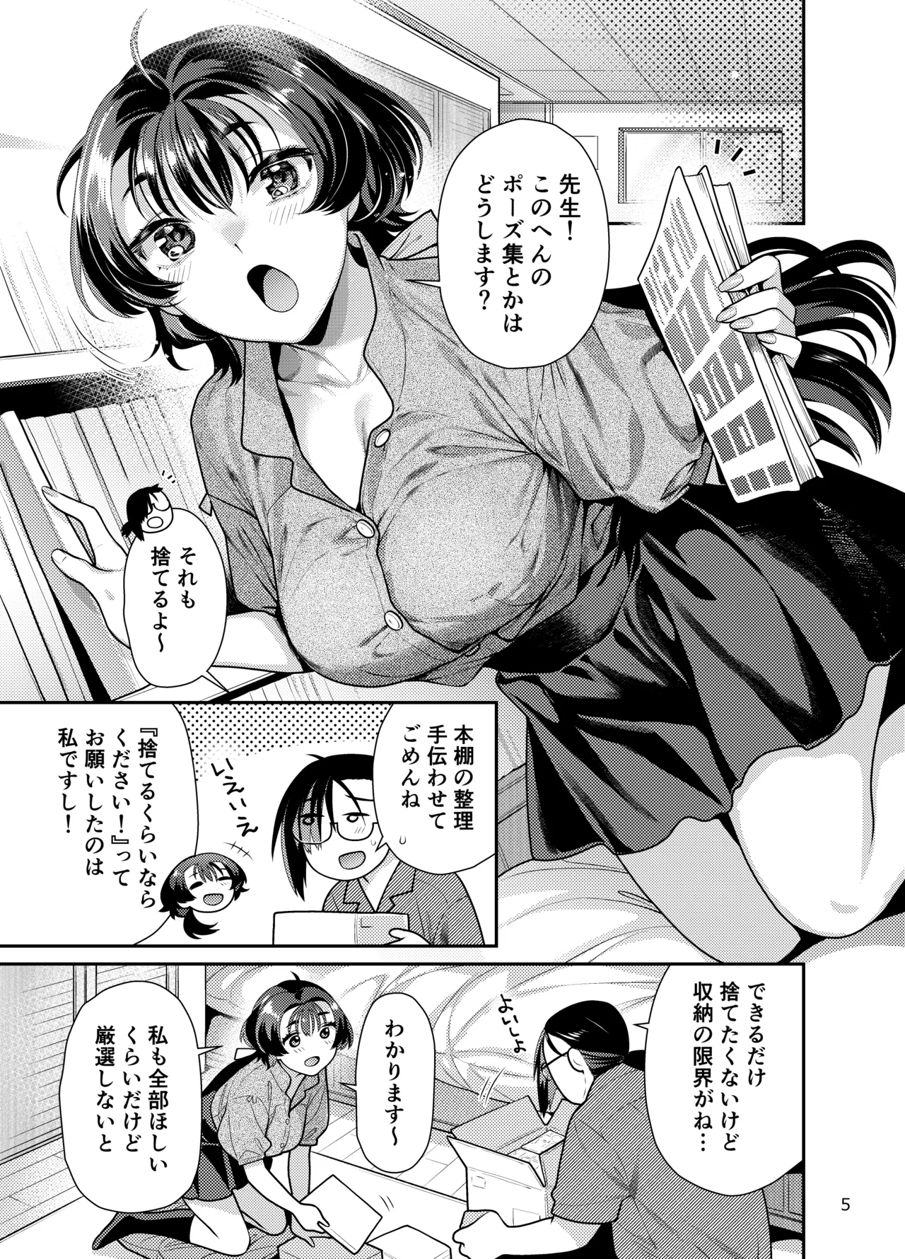 Seiyoku Tsuyotsuyo Joshi to Okute Eromangaka-san no Ecchi Sketch - Page 5