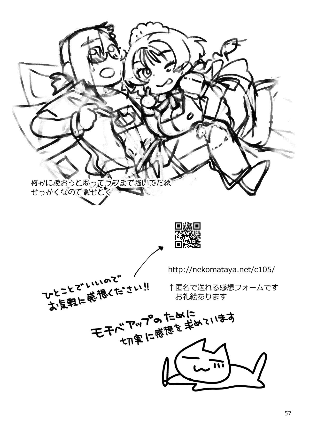 Seiyoku Tsuyotsuyo Joshi to Okute Eromangaka-san no Ecchi Sketch page 57 original parody - sole female sole male hentai manga - read online free