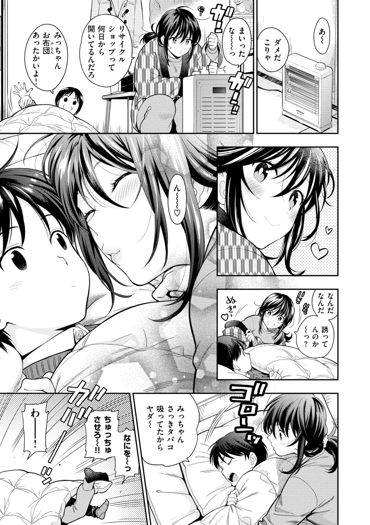Doutei Otouto to Bitch Ane - Page 139