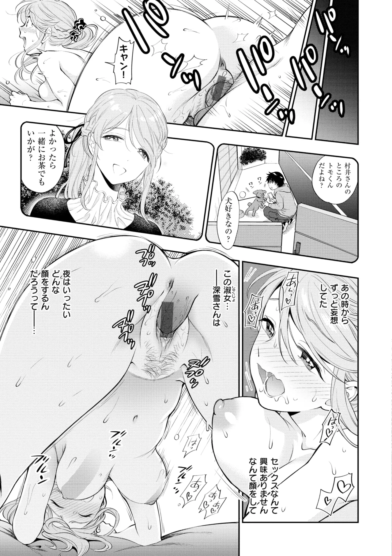 Doutei Otouto to Bitch Ane - Page 189