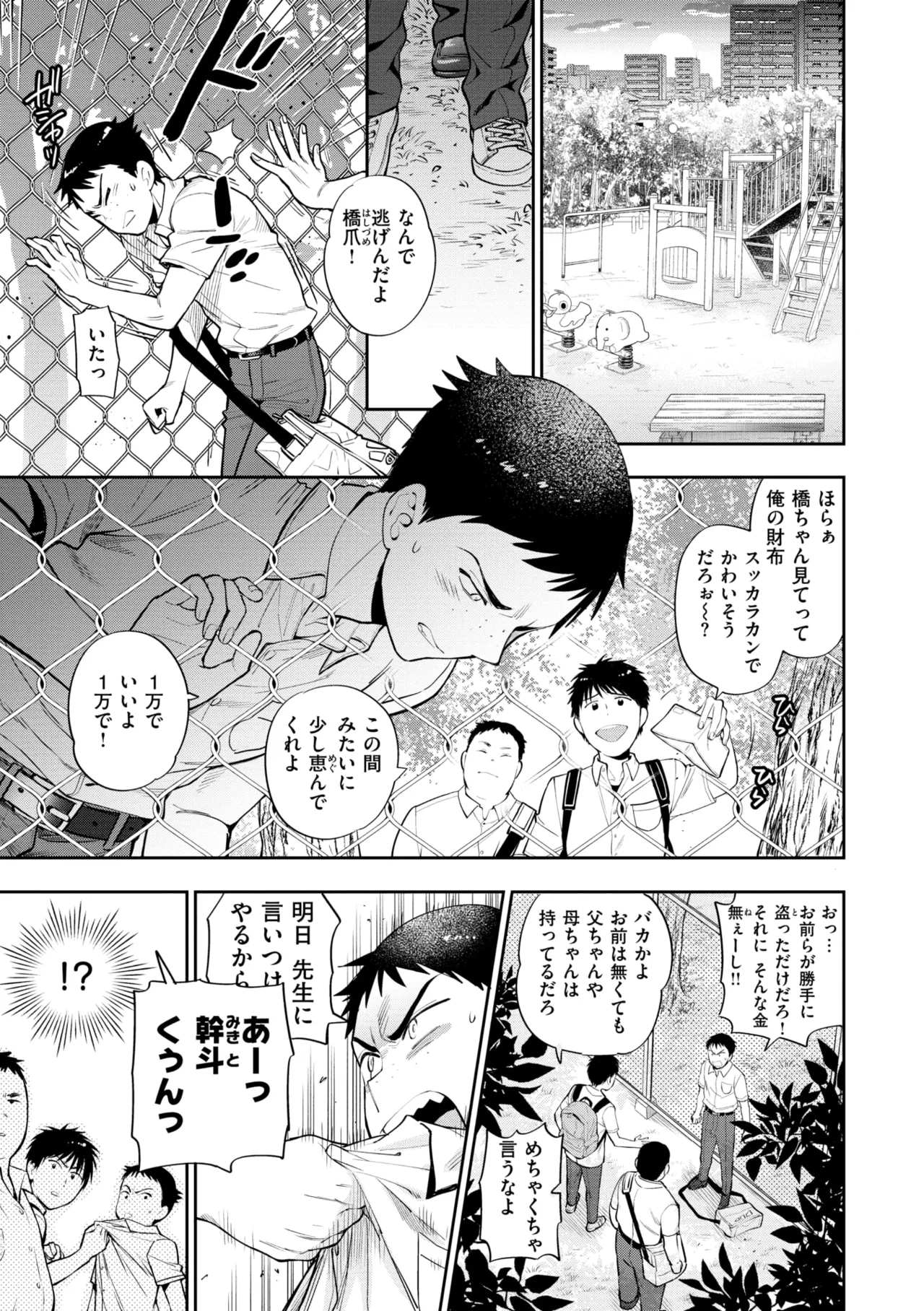 Doutei Otouto to Bitch Ane - Page 33