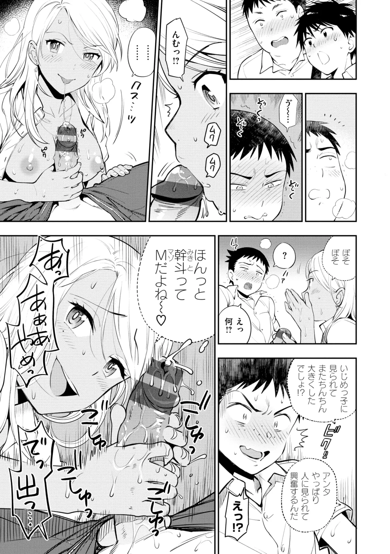Doutei Otouto to Bitch Ane - Page 39