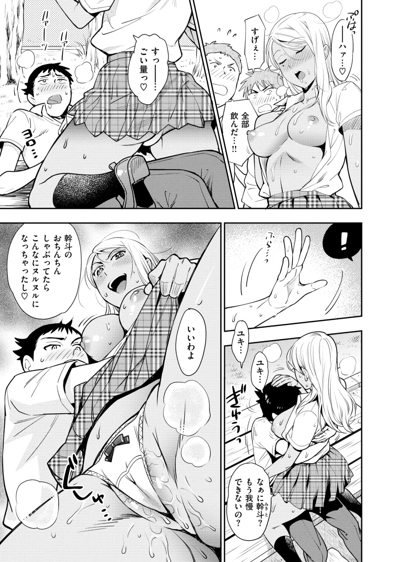 Doutei Otouto to Bitch Ane - Page 41