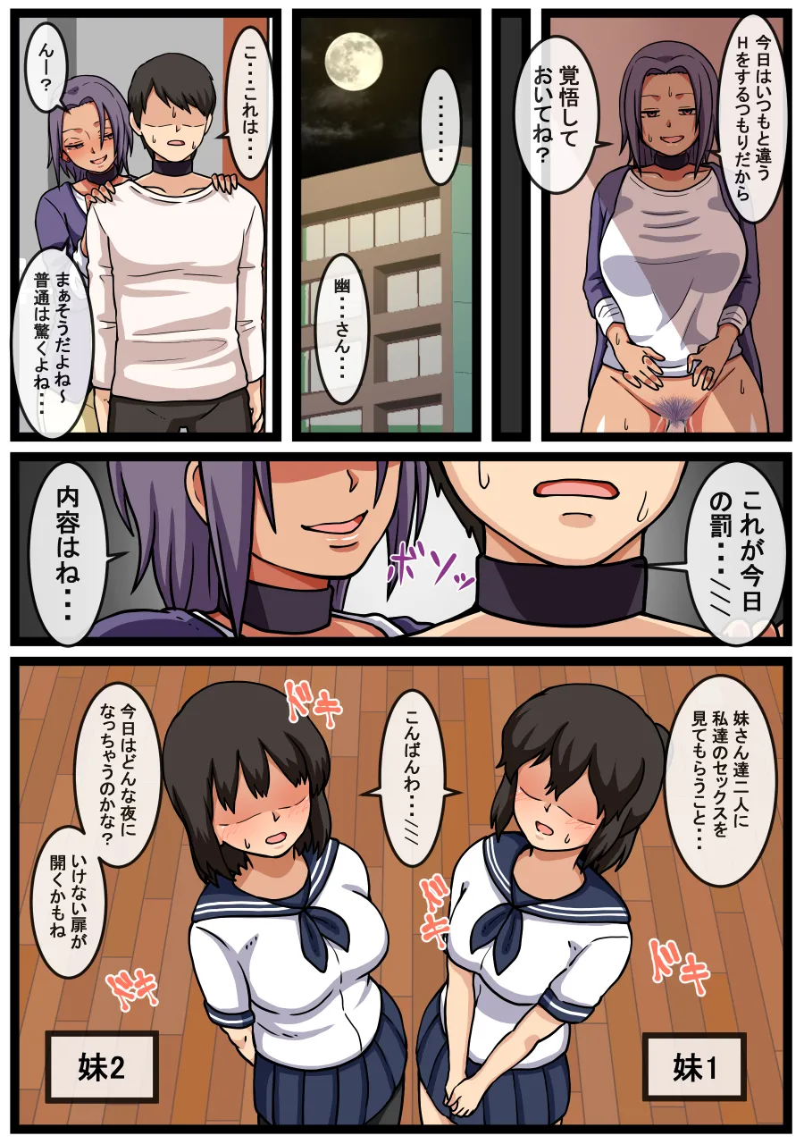 Imouto 2nin no Mae de Yandere Tsuma to Hard na Sex o suru Hanashi page 20 original parody - milf kissing hentai manga - read online free