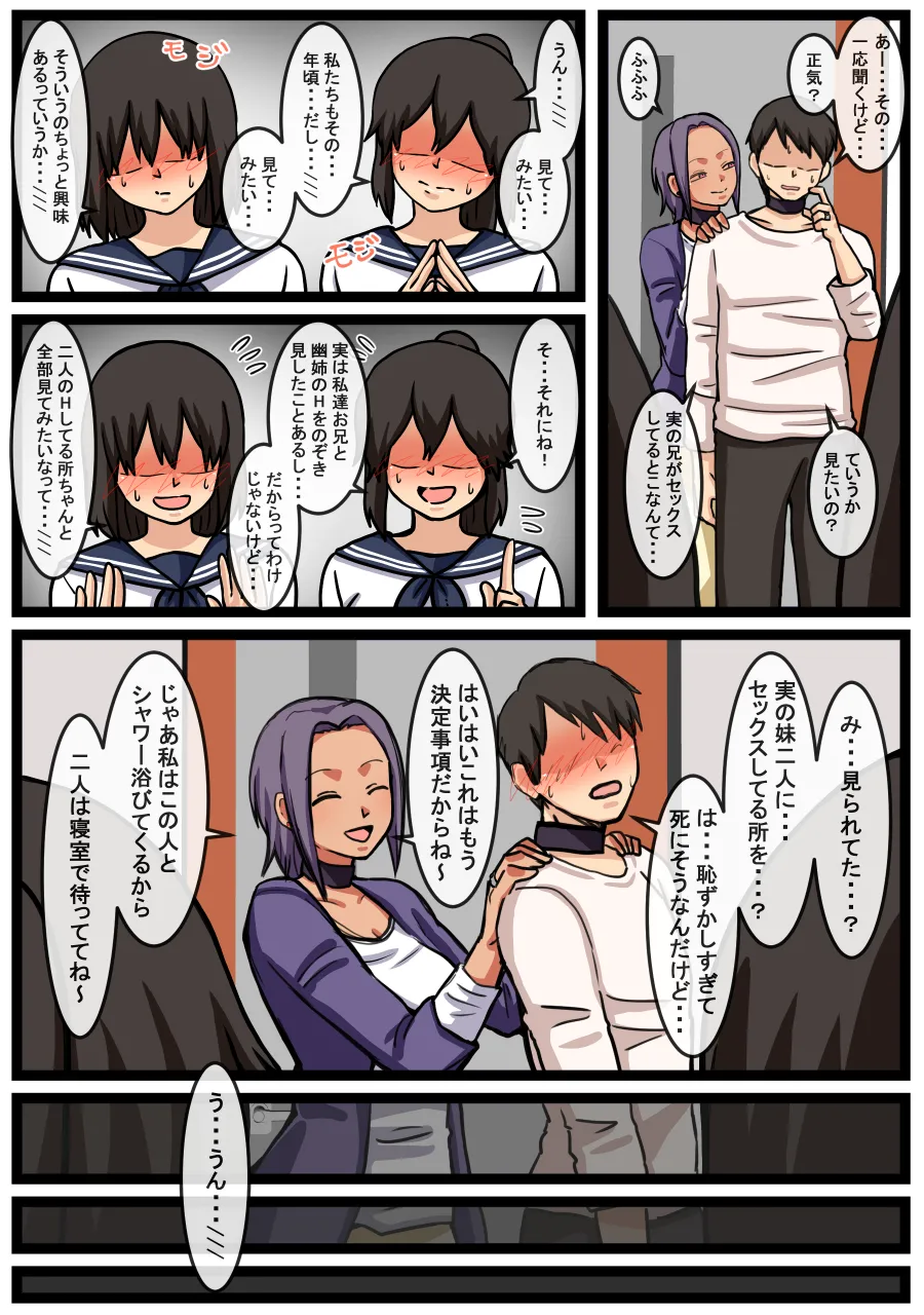 Imouto 2nin no Mae de Yandere Tsuma to Hard na Sex o suru Hanashi page 21 original parody - milf kissing hentai manga - read online free