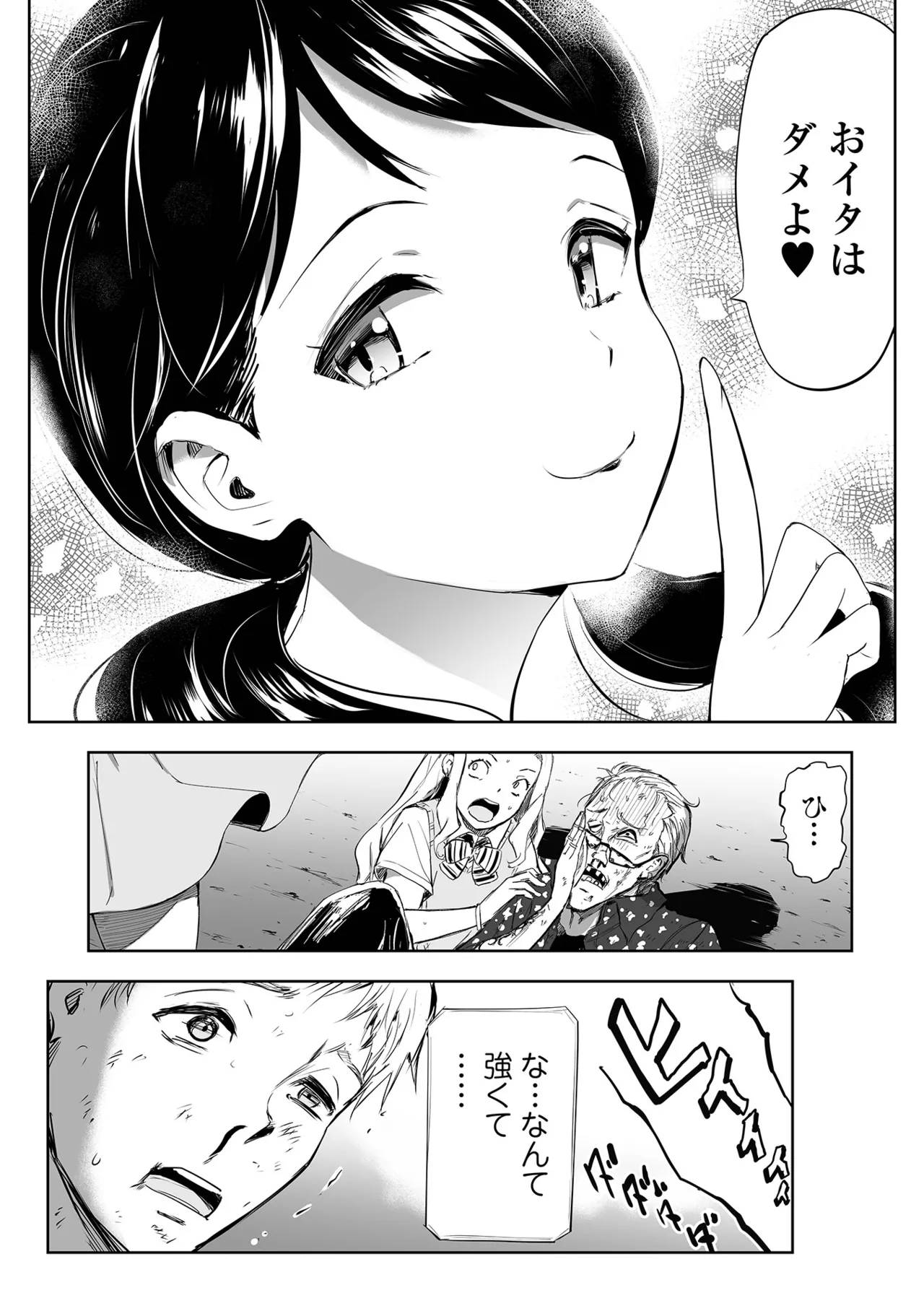 Web Comic Toutetsu Vol. 114 page 27 - nakadashi paizuri hentai manga - read online free