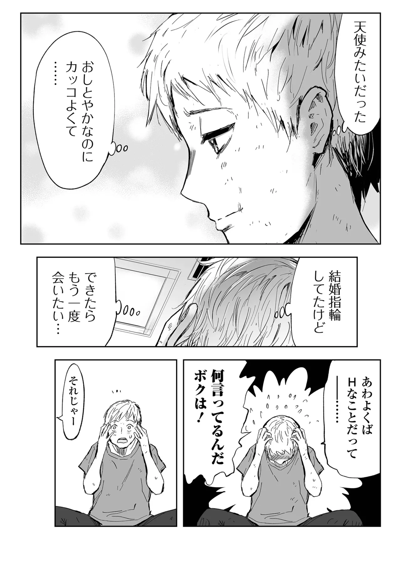 Web Comic Toutetsu Vol. 114 page 32 - nakadashi paizuri hentai manga - read online free