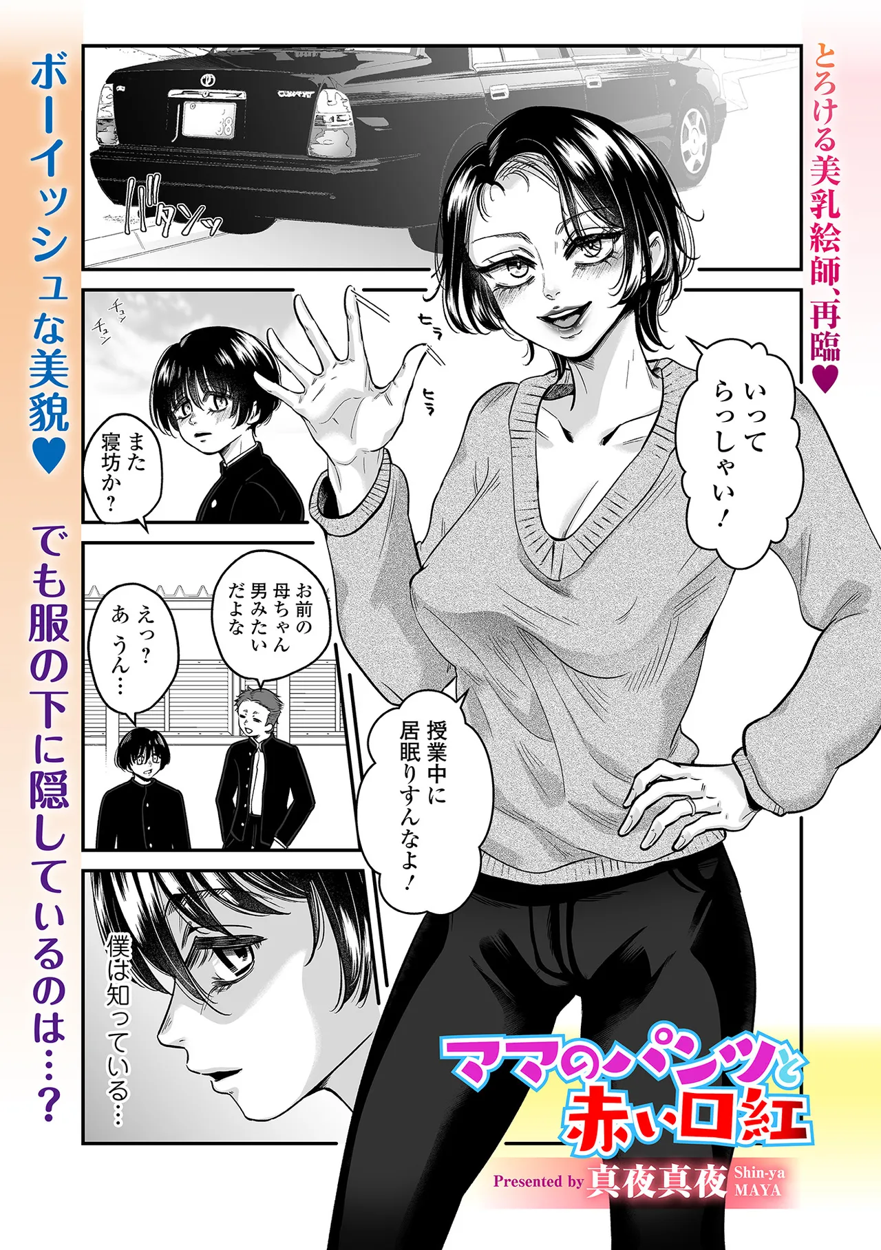 Web Comic Toutetsu Vol. 114 page 51 - nakadashi paizuri hentai manga - read online free