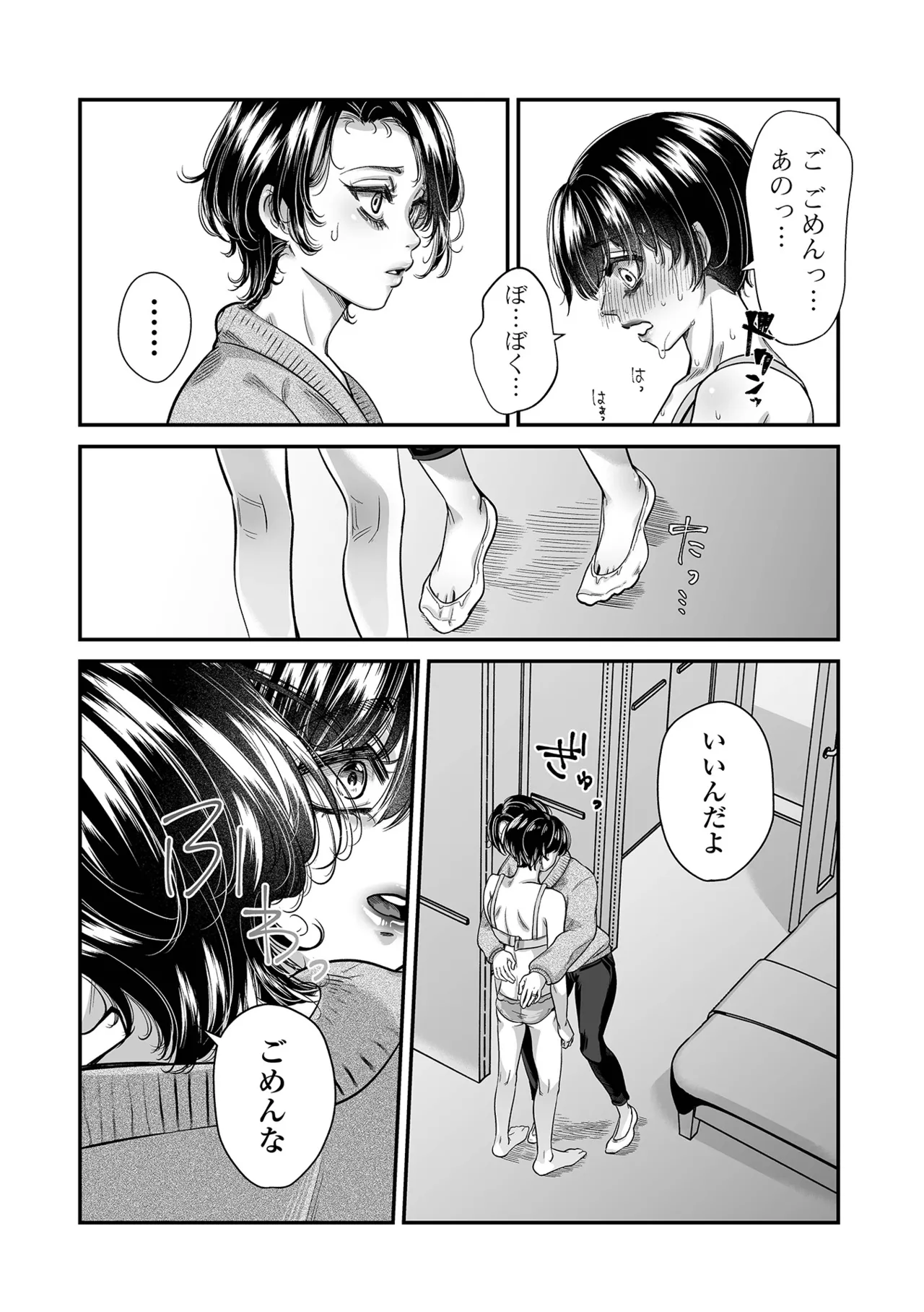 Web Comic Toutetsu Vol. 114 page 56 - nakadashi paizuri hentai manga - read online free