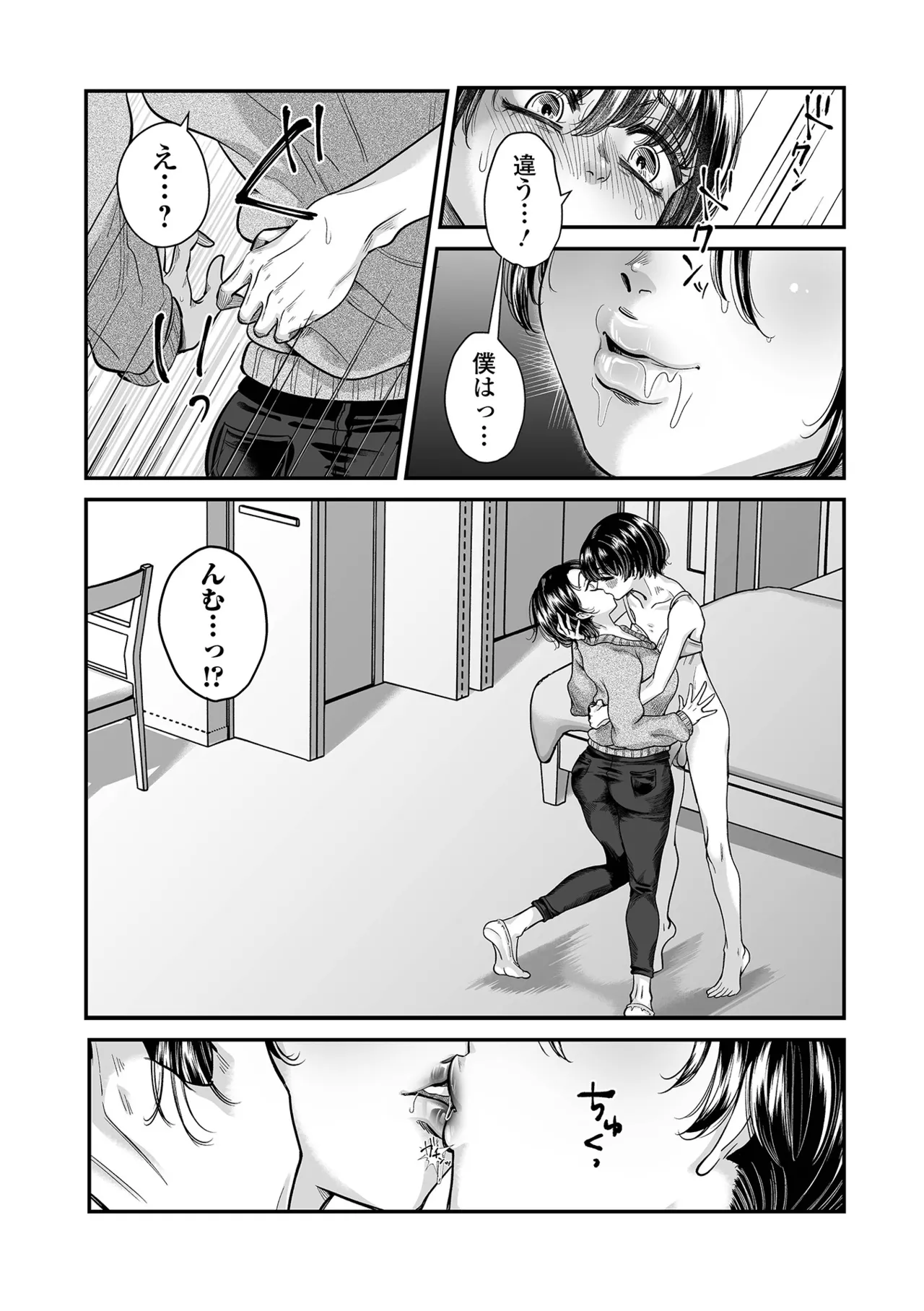 Web Comic Toutetsu Vol. 114 page 61 - milf big breasts hentai manga - read online free