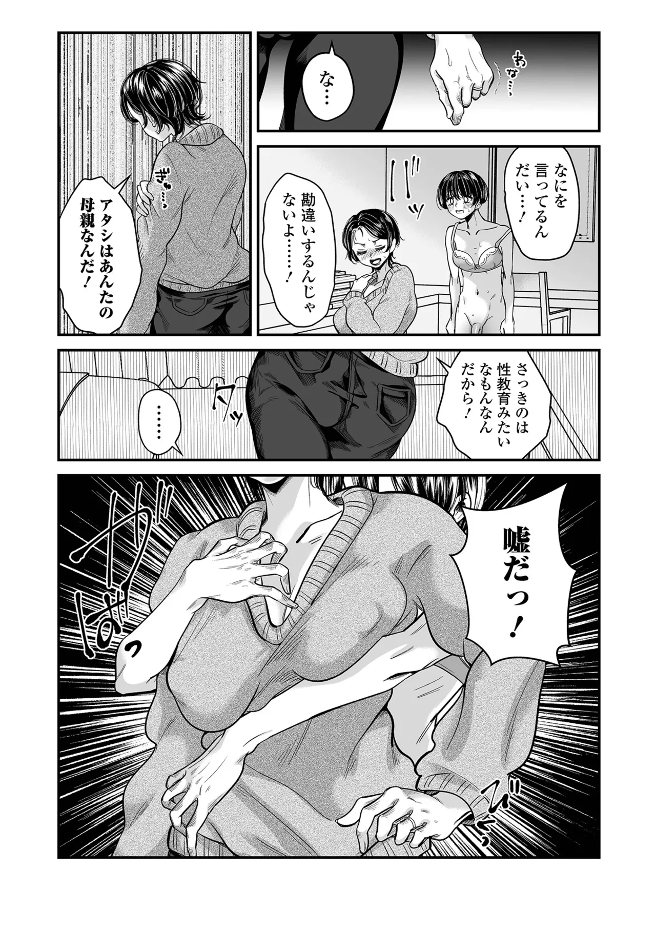 Web Comic Toutetsu Vol. 114 page 63 - nakadashi paizuri hentai manga - read online free