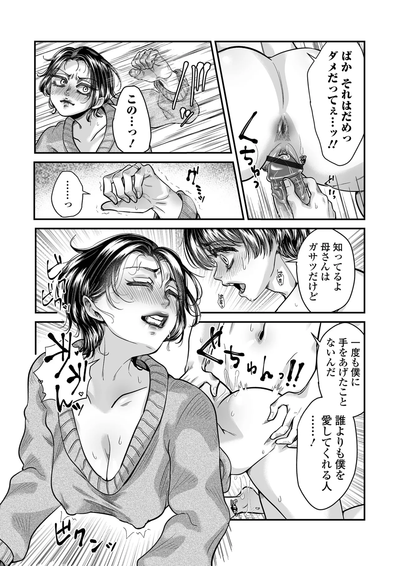Web Comic Toutetsu Vol. 114 page 65 - nakadashi paizuri hentai manga - read online free