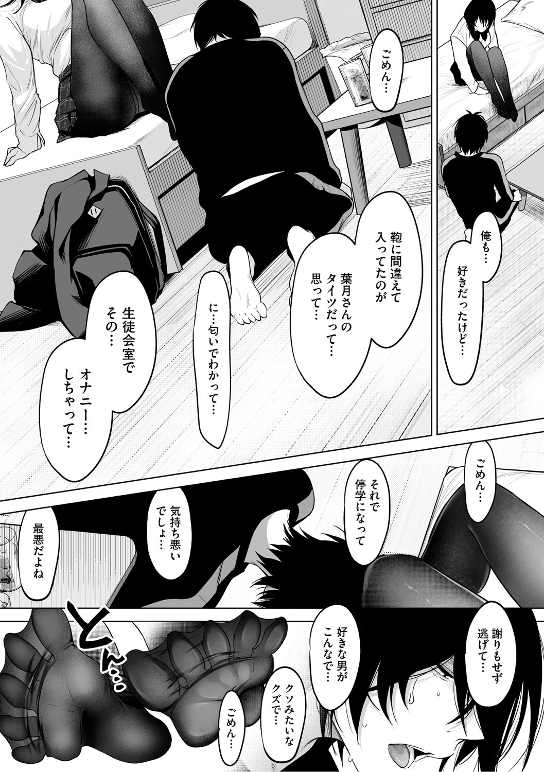 KAWAII nara AISHITE page 10 - stockings kissing hentai manga - read online free