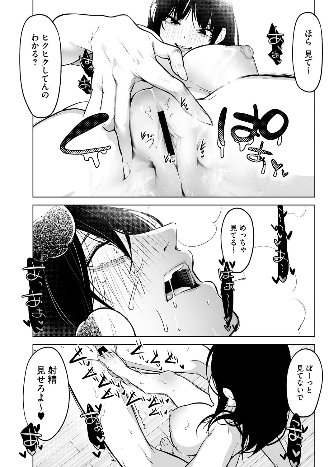 KAWAII nara AISHITE page 103 - stockings kissing hentai manga - read online free