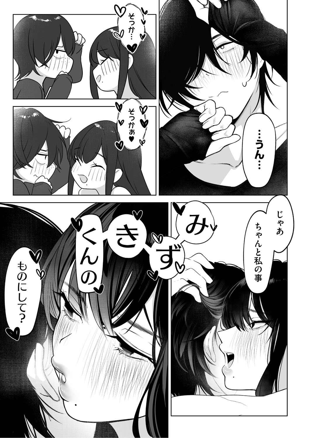 KAWAII nara AISHITE page 112 - kissing big breasts hentai manga - read online free