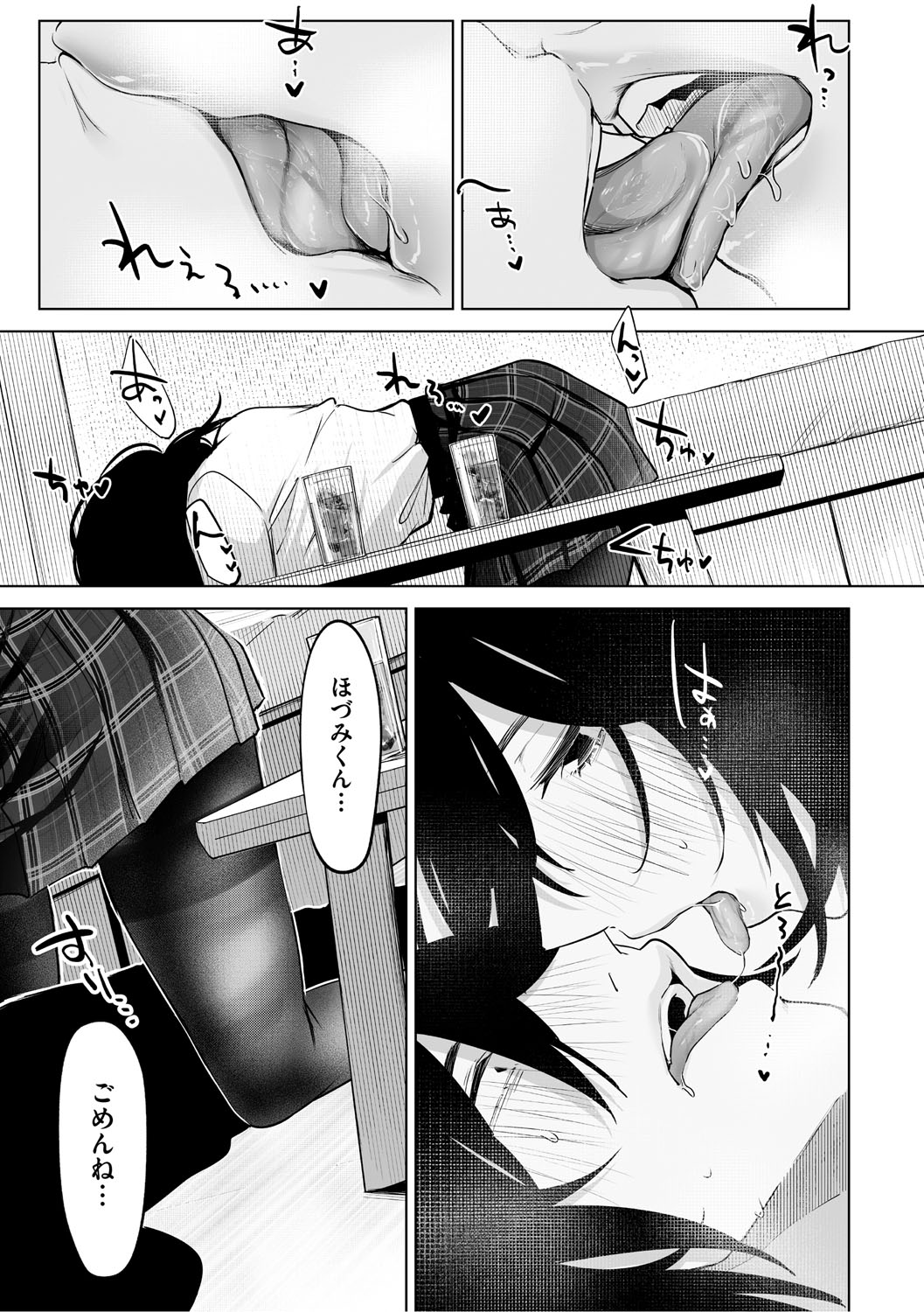KAWAII nara AISHITE page 12 - kissing big breasts hentai manga - read online free