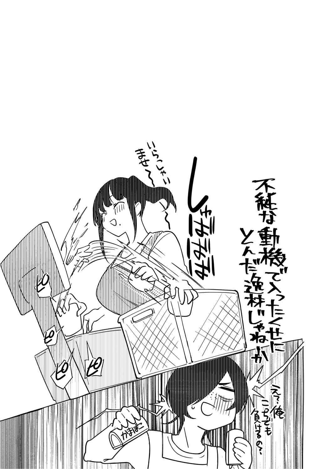 KAWAII nara AISHITE page 123 - kissing big breasts hentai manga - read online free