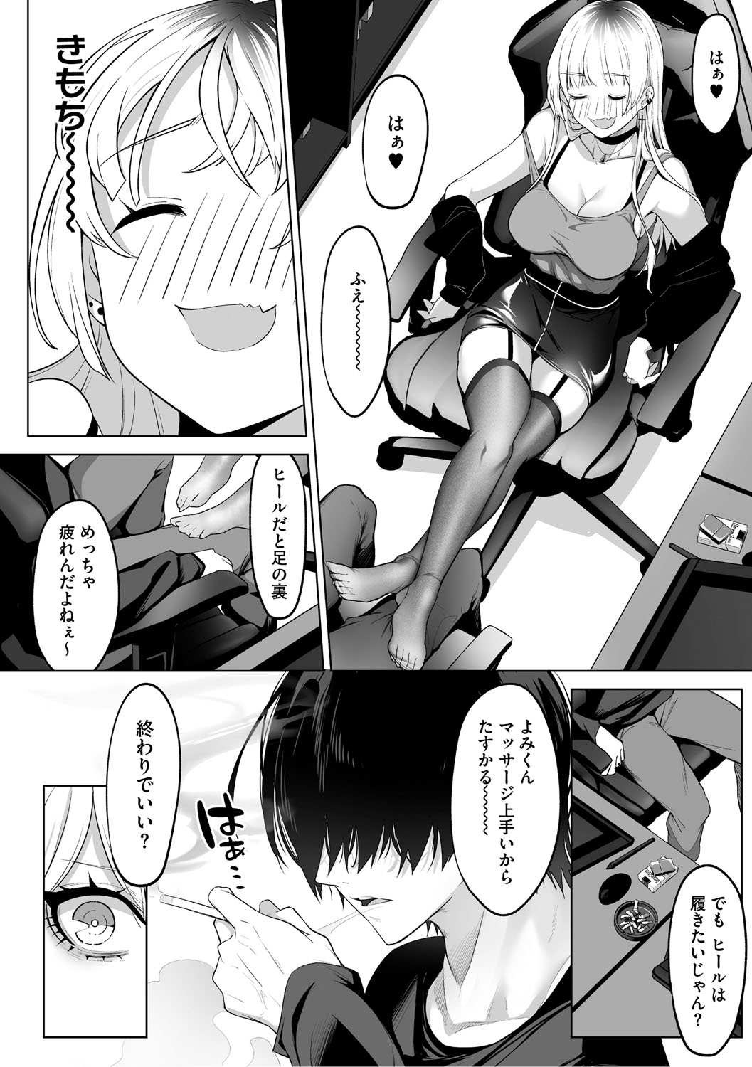 KAWAII nara AISHITE page 125 - stockings kissing hentai manga - read online free