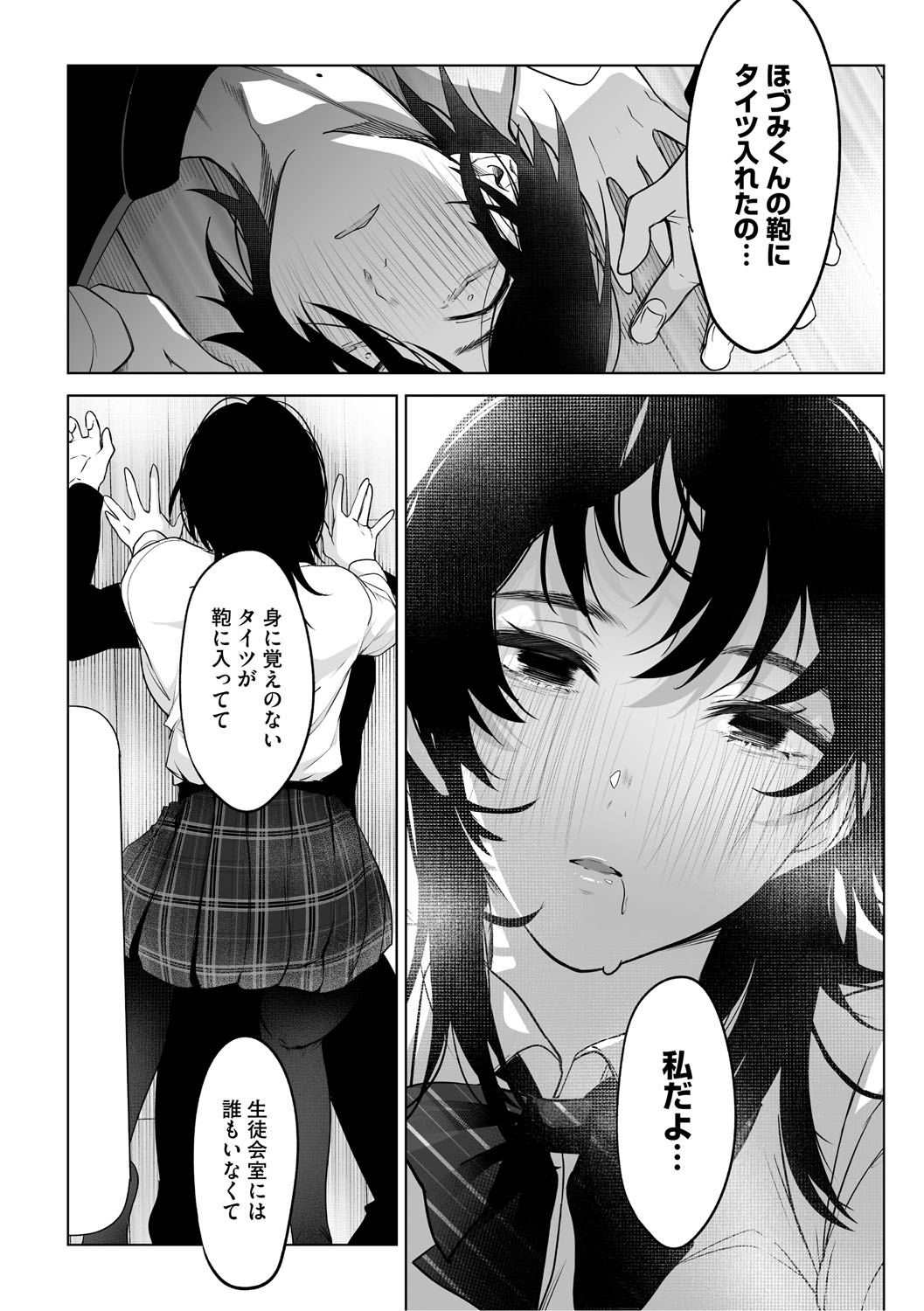 KAWAII nara AISHITE page 13 - stockings kissing hentai manga - read online free