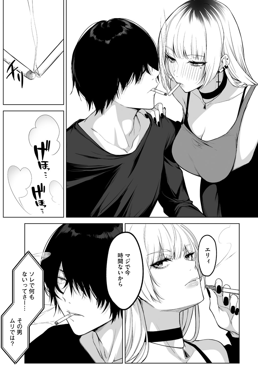 KAWAII nara AISHITE page 130 - kissing big breasts hentai manga - read online free