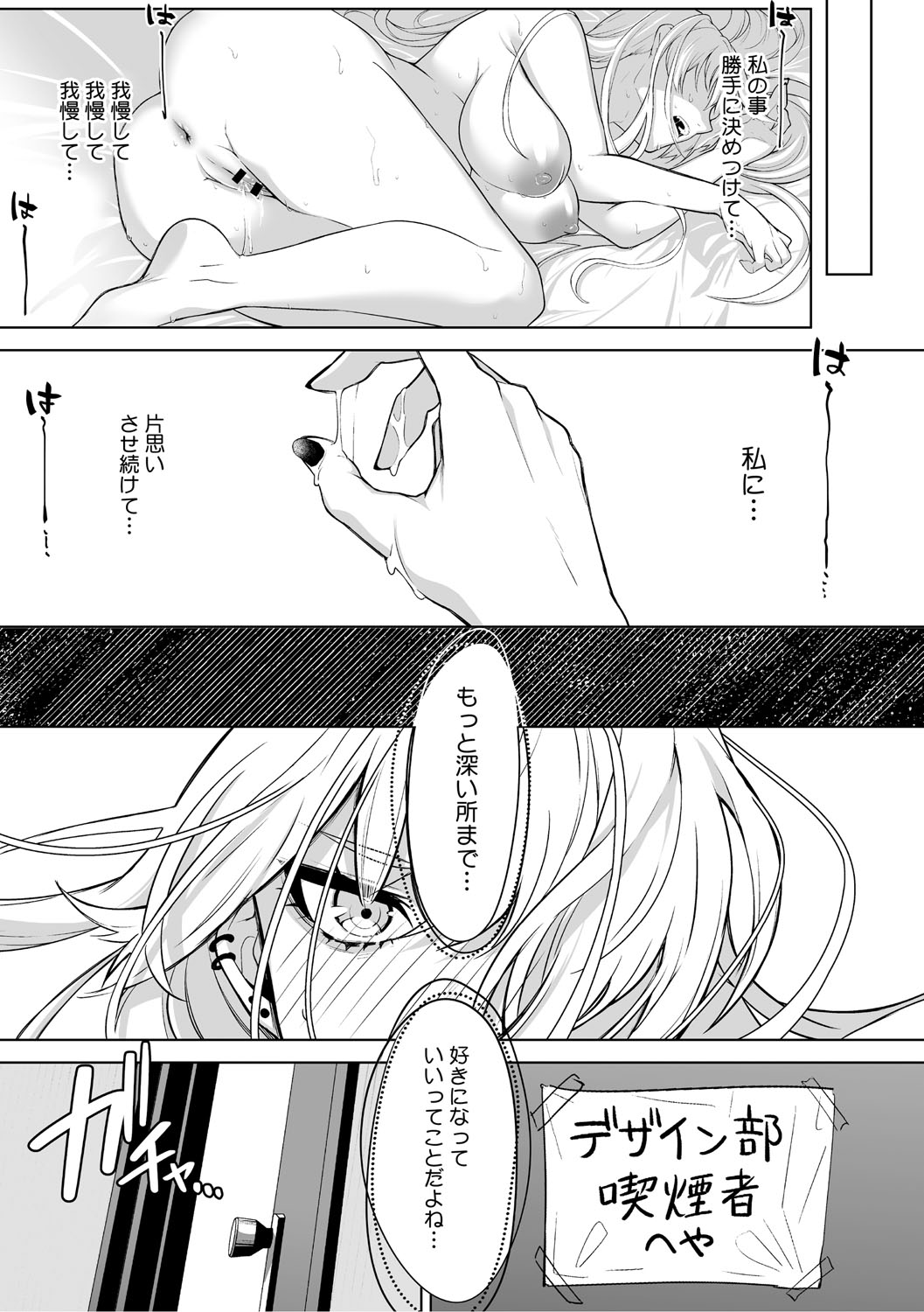 KAWAII nara AISHITE page 136 - stockings kissing hentai manga - read online free