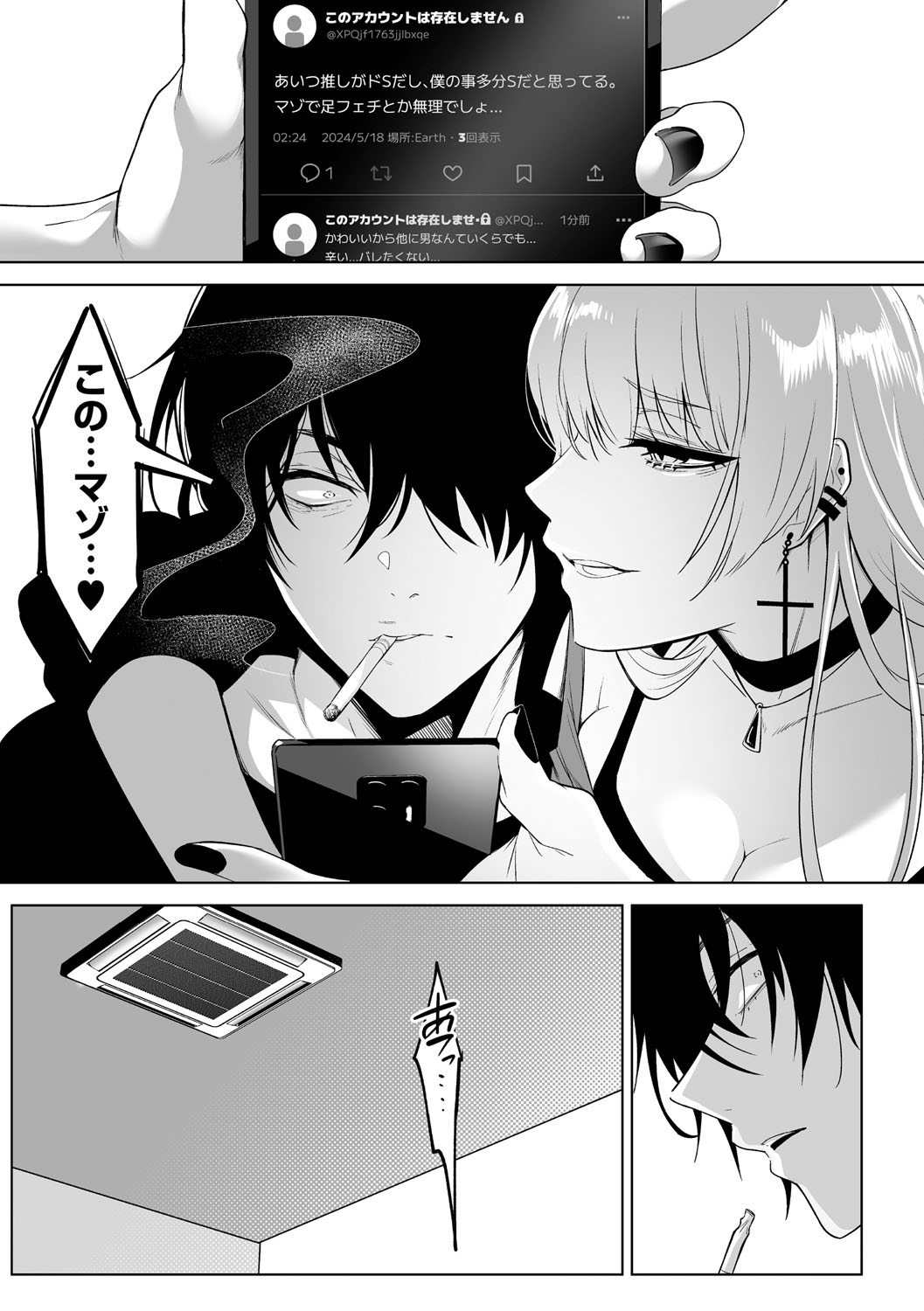 KAWAII nara AISHITE page 138 - stockings kissing hentai manga - read online free