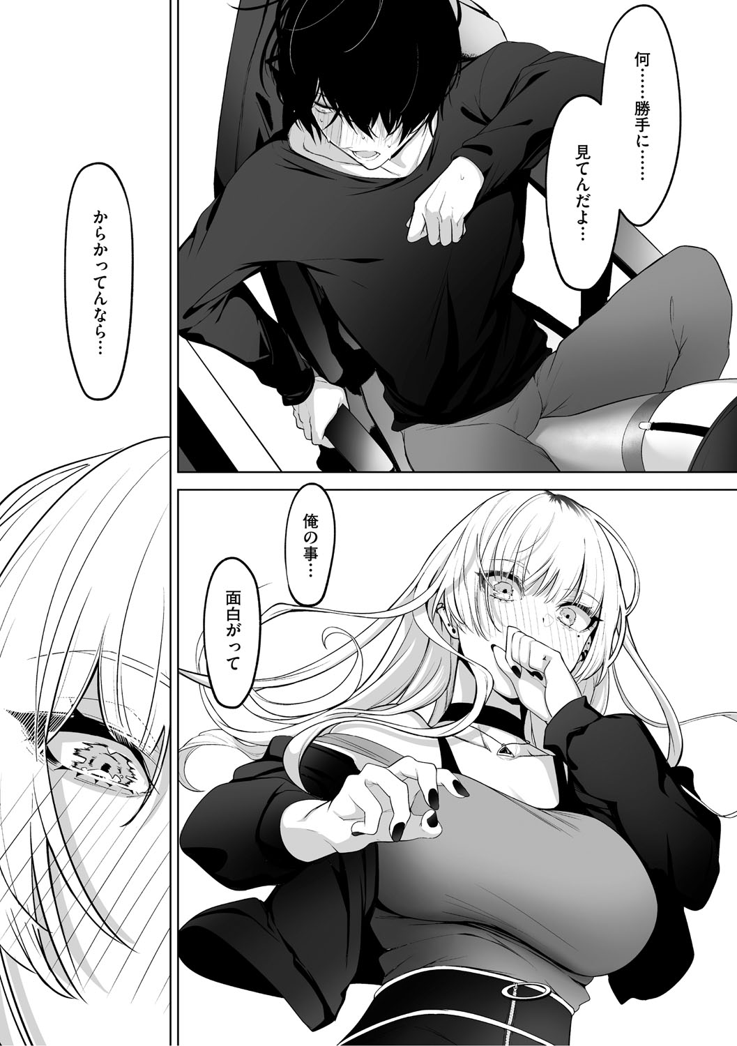 KAWAII nara AISHITE page 141 - stockings kissing hentai manga - read online free