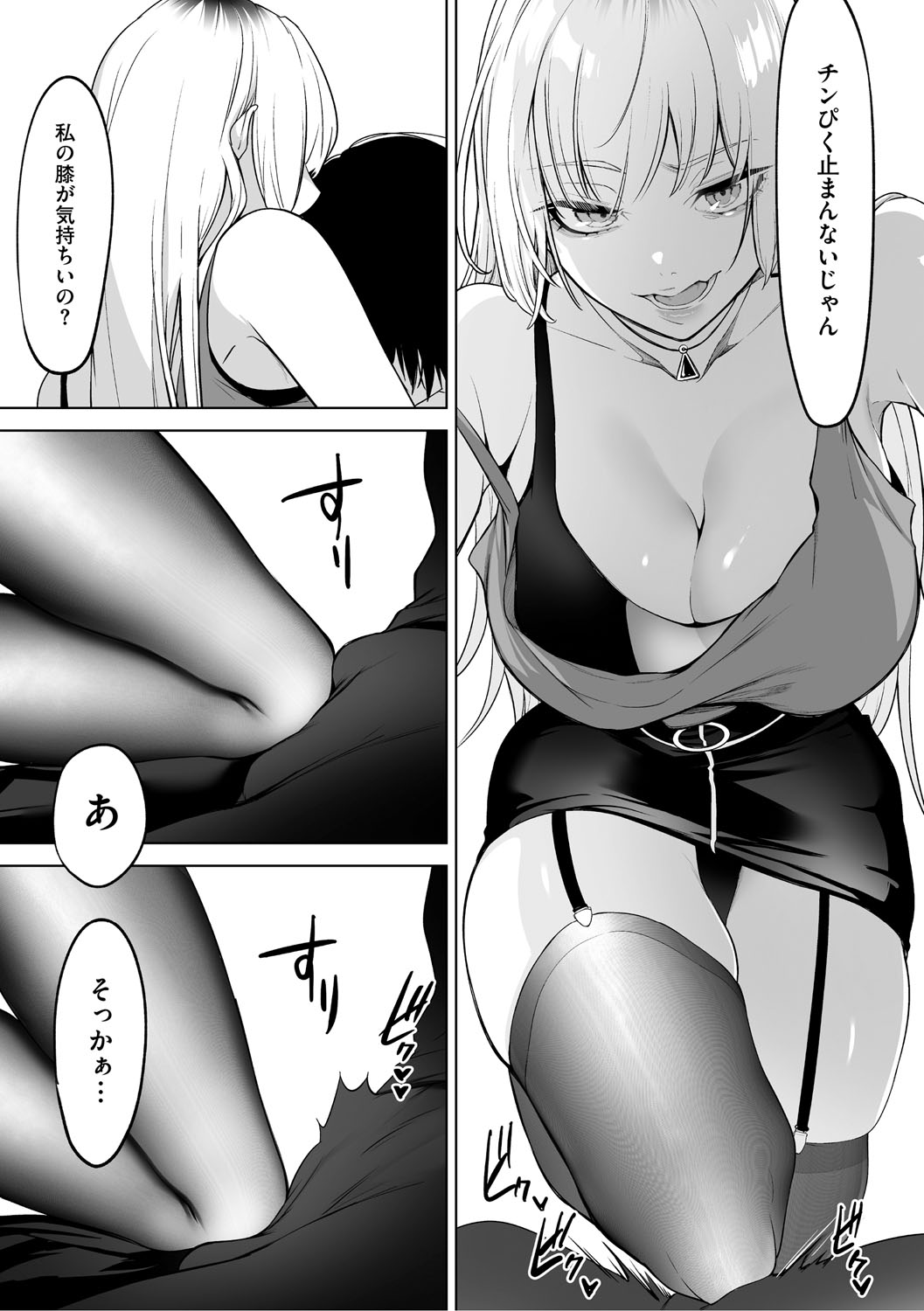 KAWAII nara AISHITE page 144 - kissing big breasts hentai manga - read online free