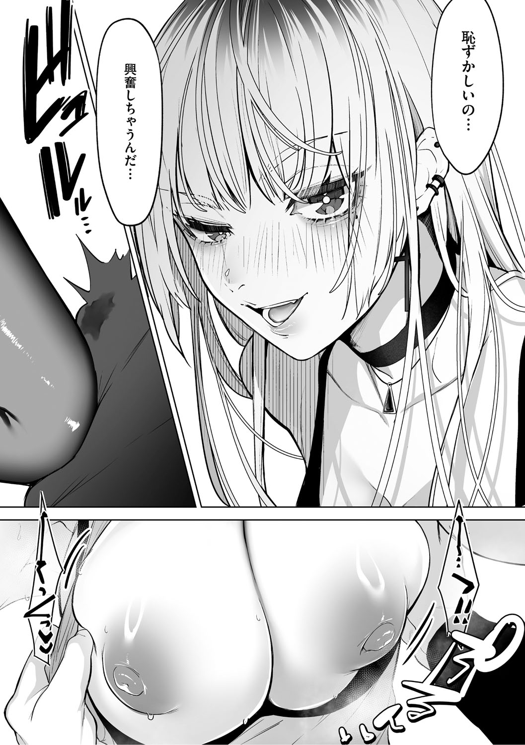 KAWAII nara AISHITE page 145 - kissing big breasts hentai manga - read online free