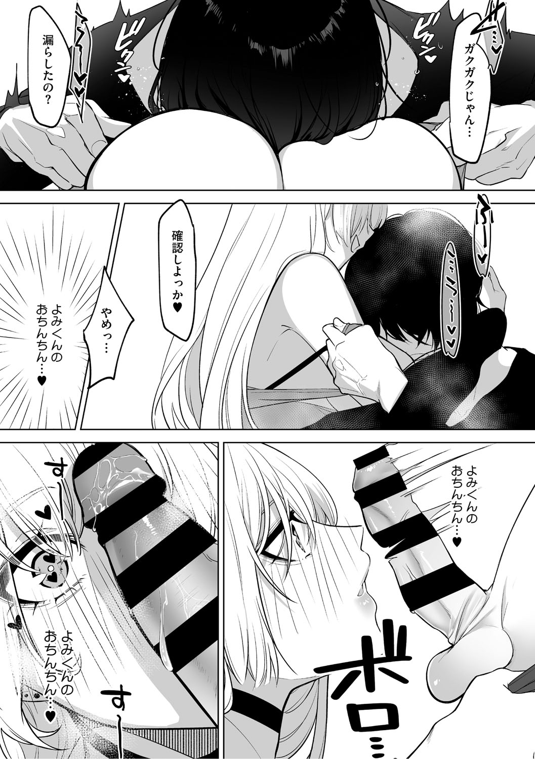 KAWAII nara AISHITE - Page 146