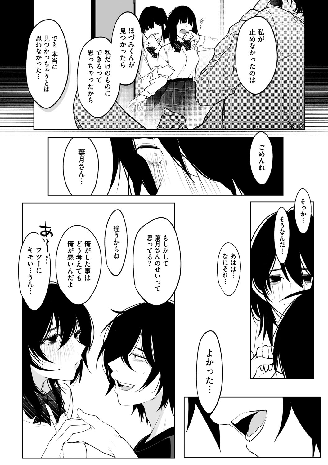 KAWAII nara AISHITE page 15 - kissing big breasts hentai manga - read online free