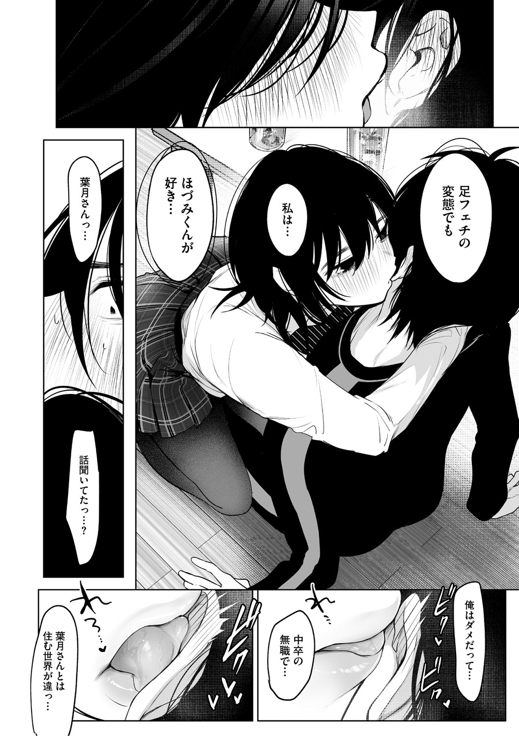 KAWAII nara AISHITE page 17 - stockings kissing hentai manga - read online free