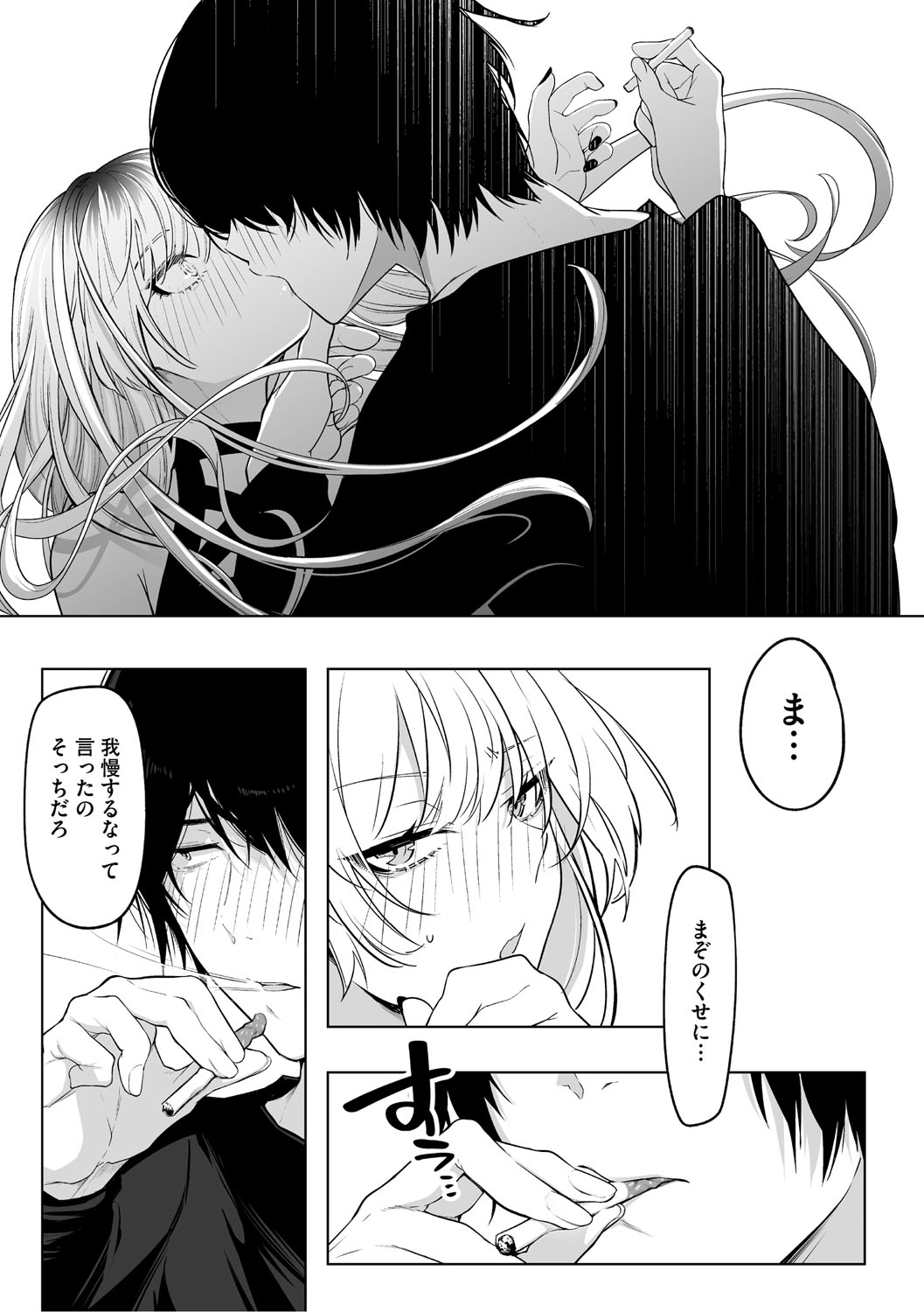 KAWAII nara AISHITE page 170 - stockings kissing hentai manga - read online free