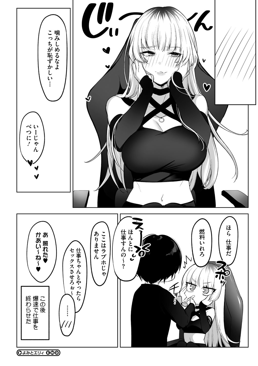 KAWAII nara AISHITE - Page 171