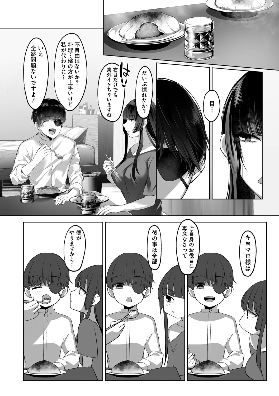 KAWAII nara AISHITE page 205 - stockings kissing hentai manga - read online free