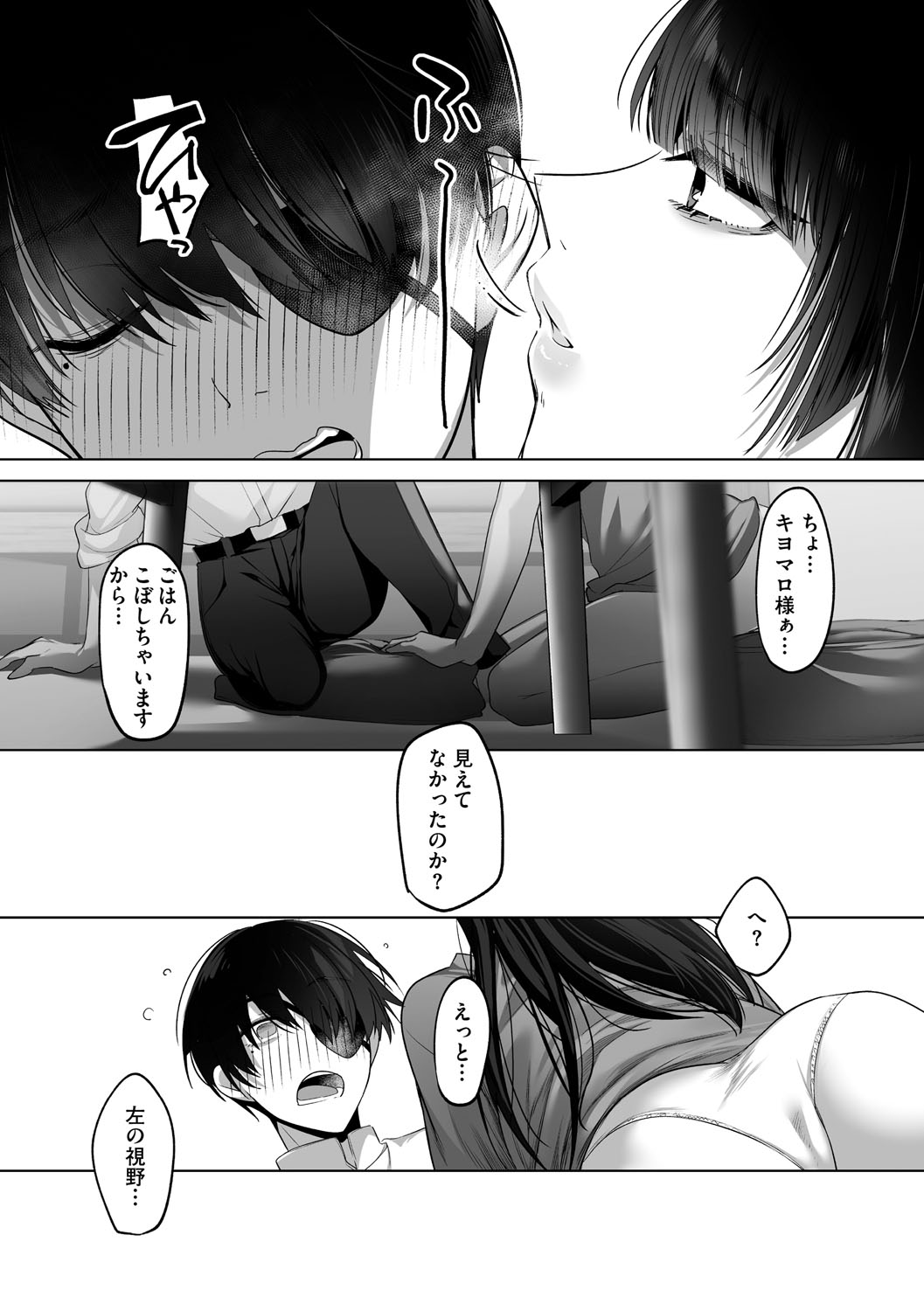 KAWAII nara AISHITE page 206 - stockings kissing hentai manga - read online free