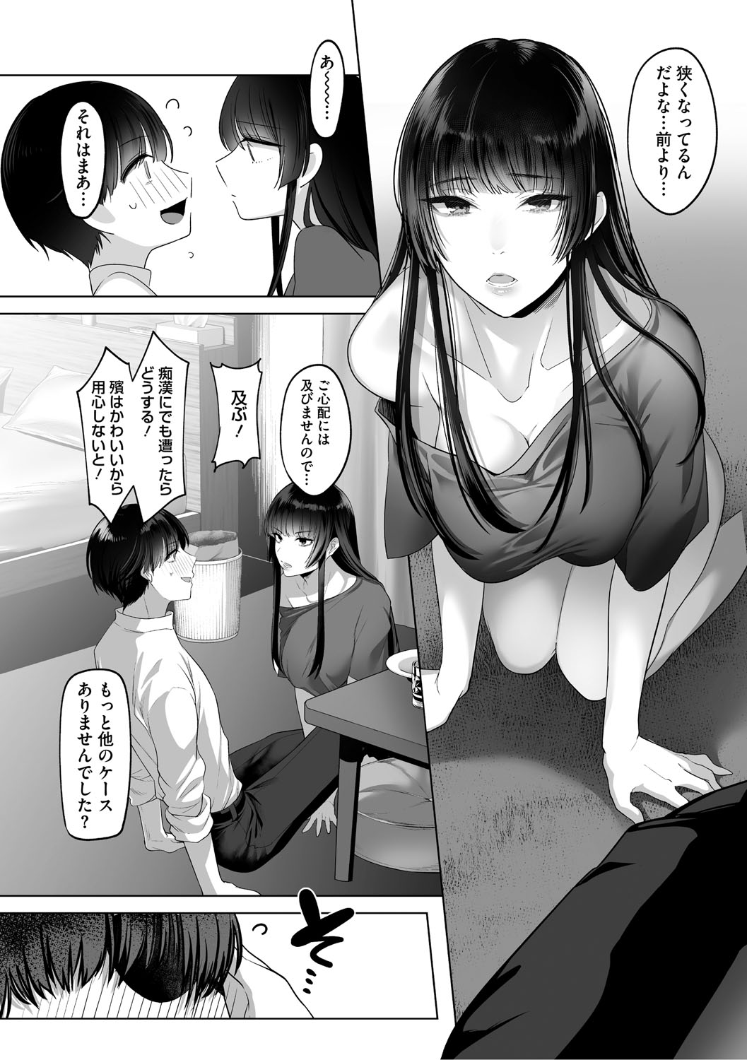KAWAII nara AISHITE page 207 - stockings kissing hentai manga - read online free
