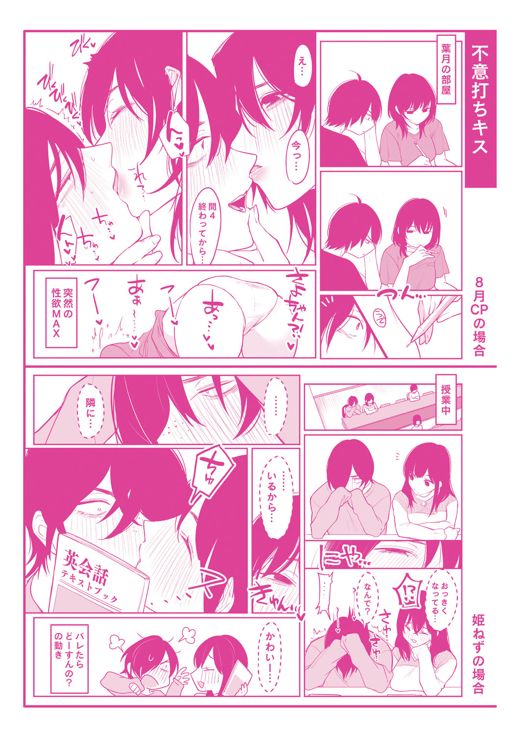 KAWAII nara AISHITE page 212 - kissing big breasts hentai manga - read online free