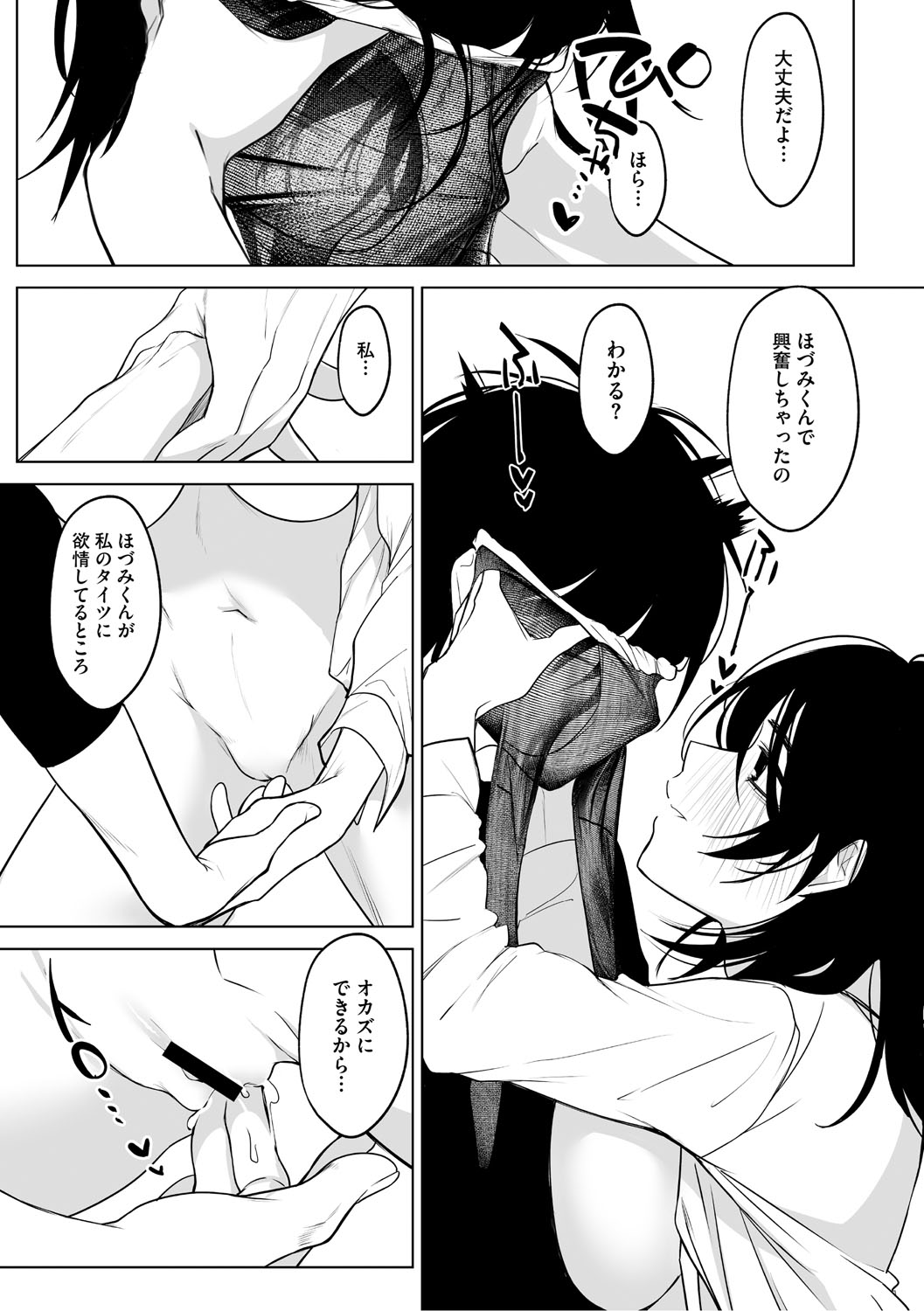KAWAII nara AISHITE page 32 - stockings kissing hentai manga - read online free