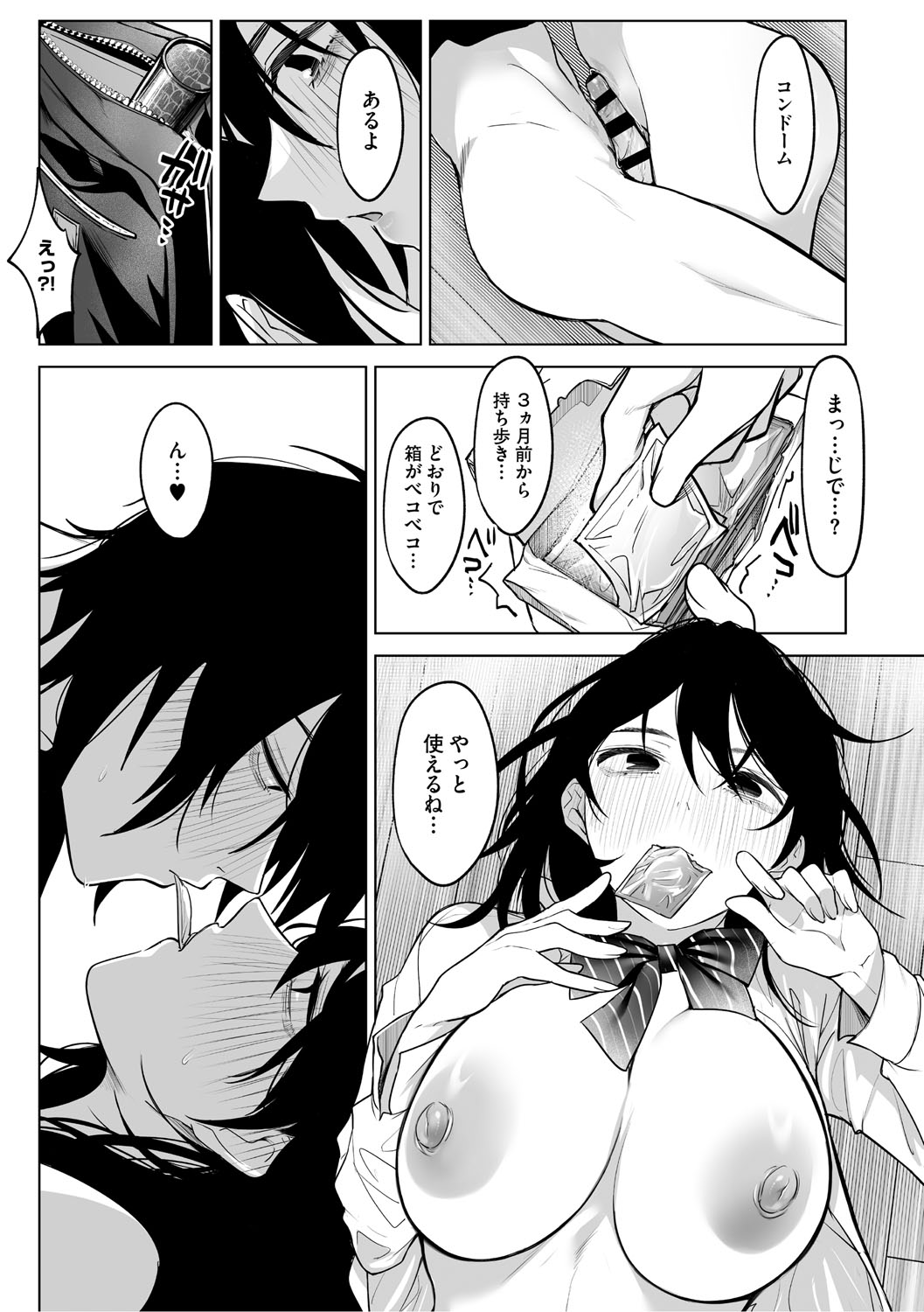 KAWAII nara AISHITE page 38 - stockings kissing hentai manga - read online free