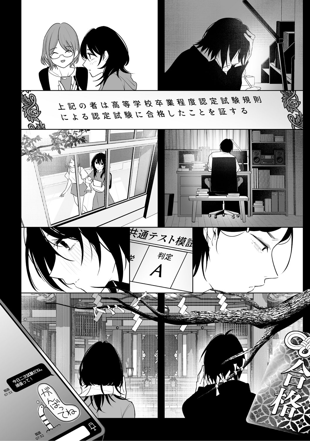 KAWAII nara AISHITE page 61 - stockings kissing hentai manga - read online free