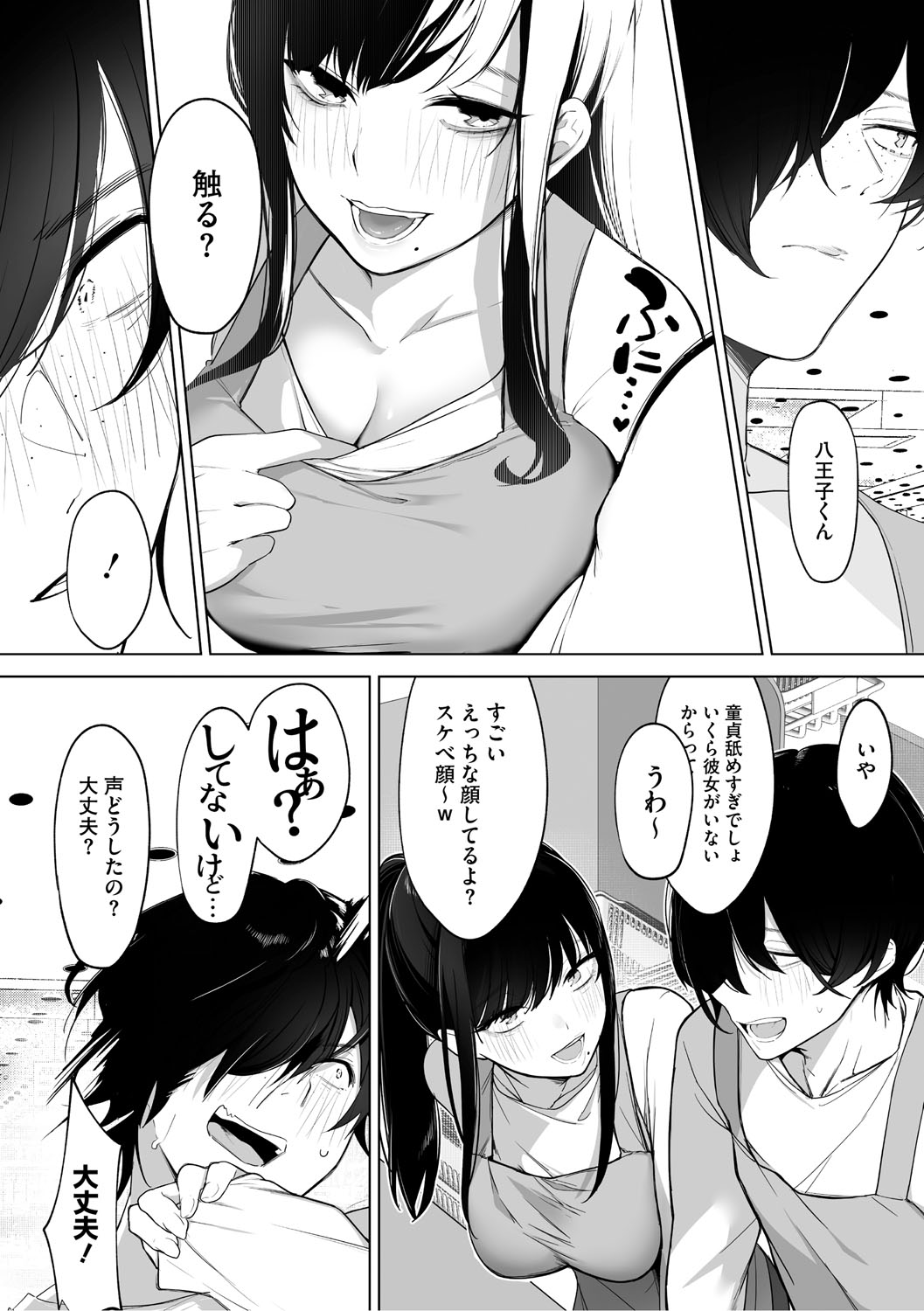 KAWAII nara AISHITE page 69 - kissing big breasts hentai manga - read online free