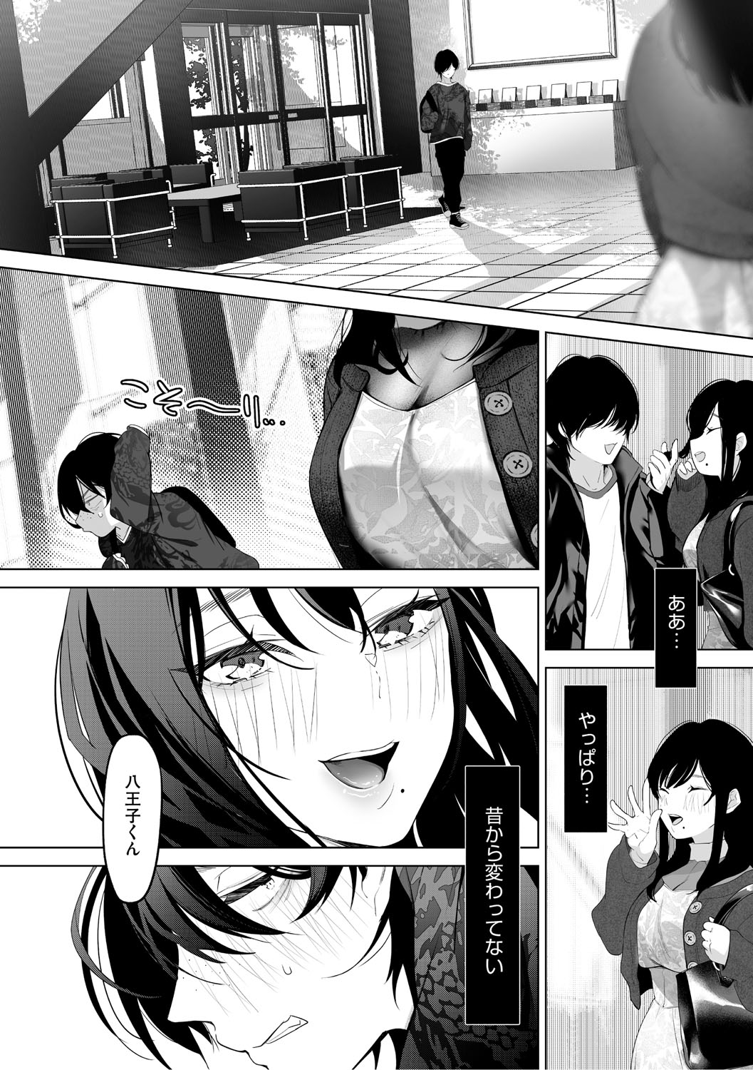 KAWAII nara AISHITE - Page 91