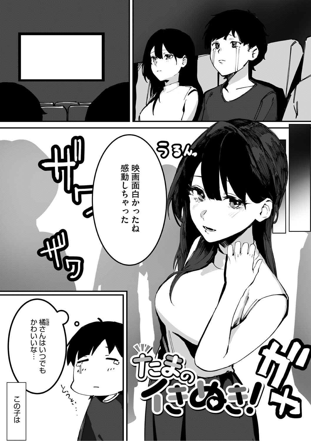 Aoku Torokeru page 102 - nakadashi paizuri hentai manga - read online free