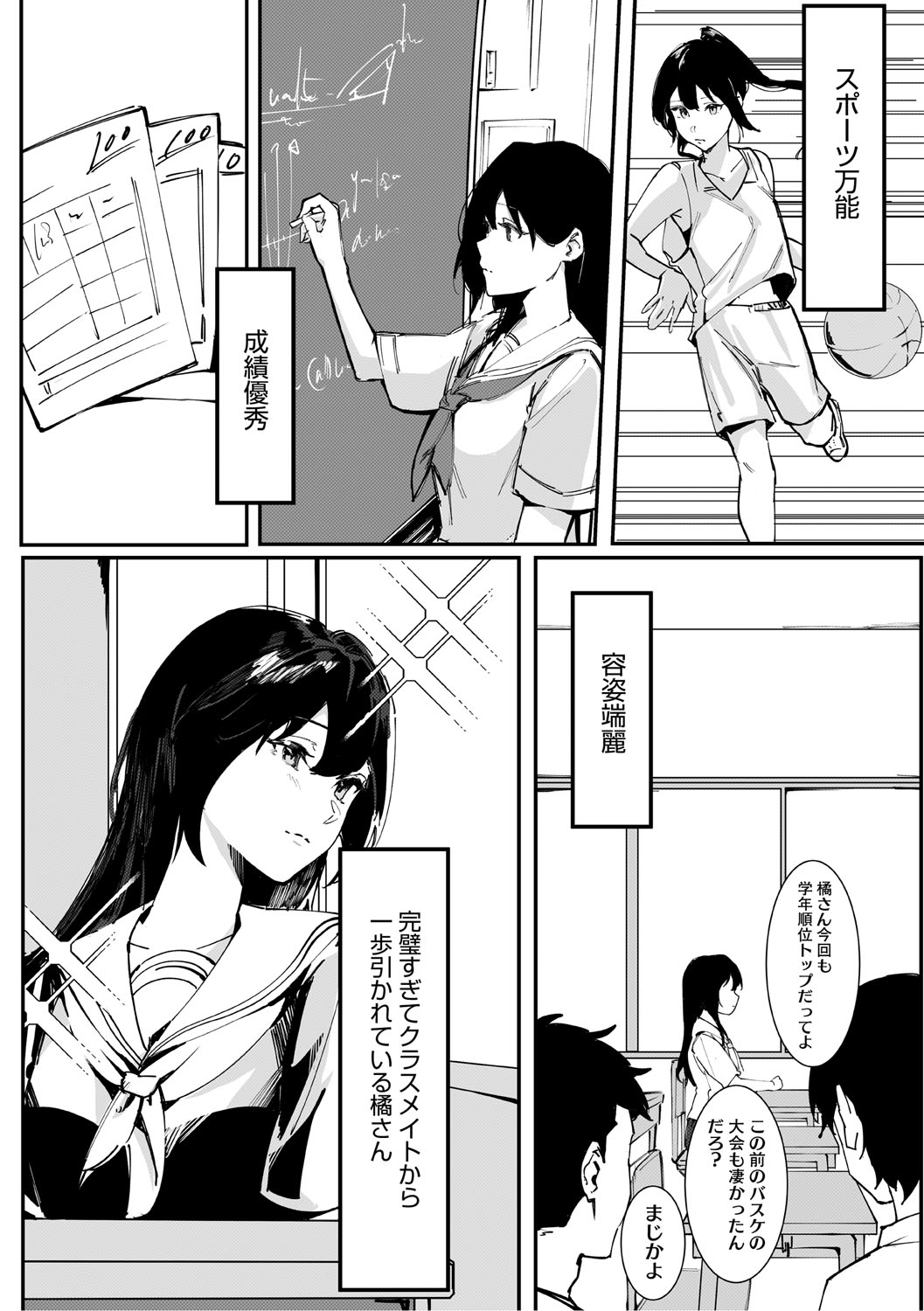 Aoku Torokeru page 103 - handjob kissing hentai manga - read online free